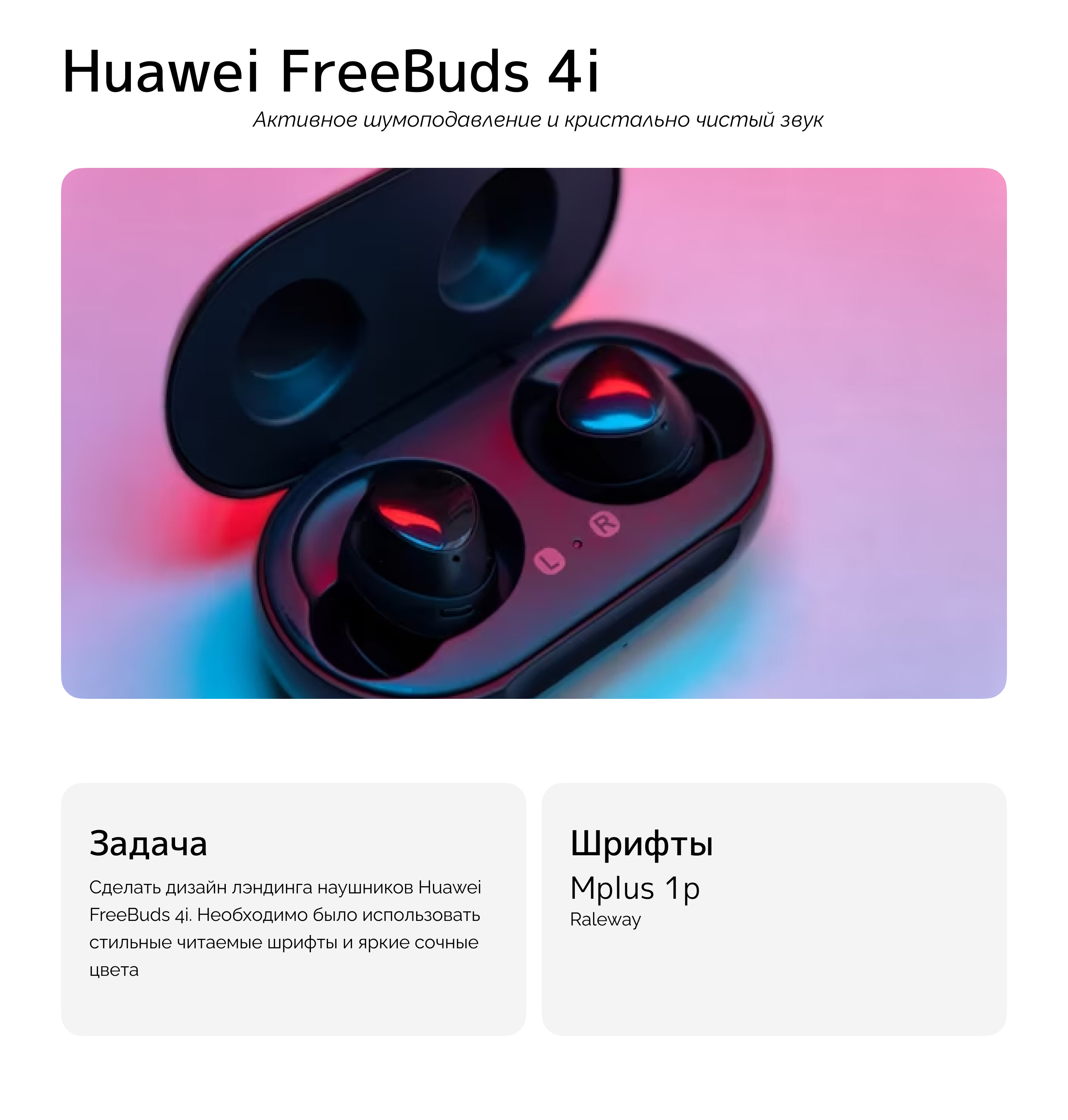 Наушники Huawei FreeBuds 4i — Изображение №1 — Интерфейсы на Dprofile