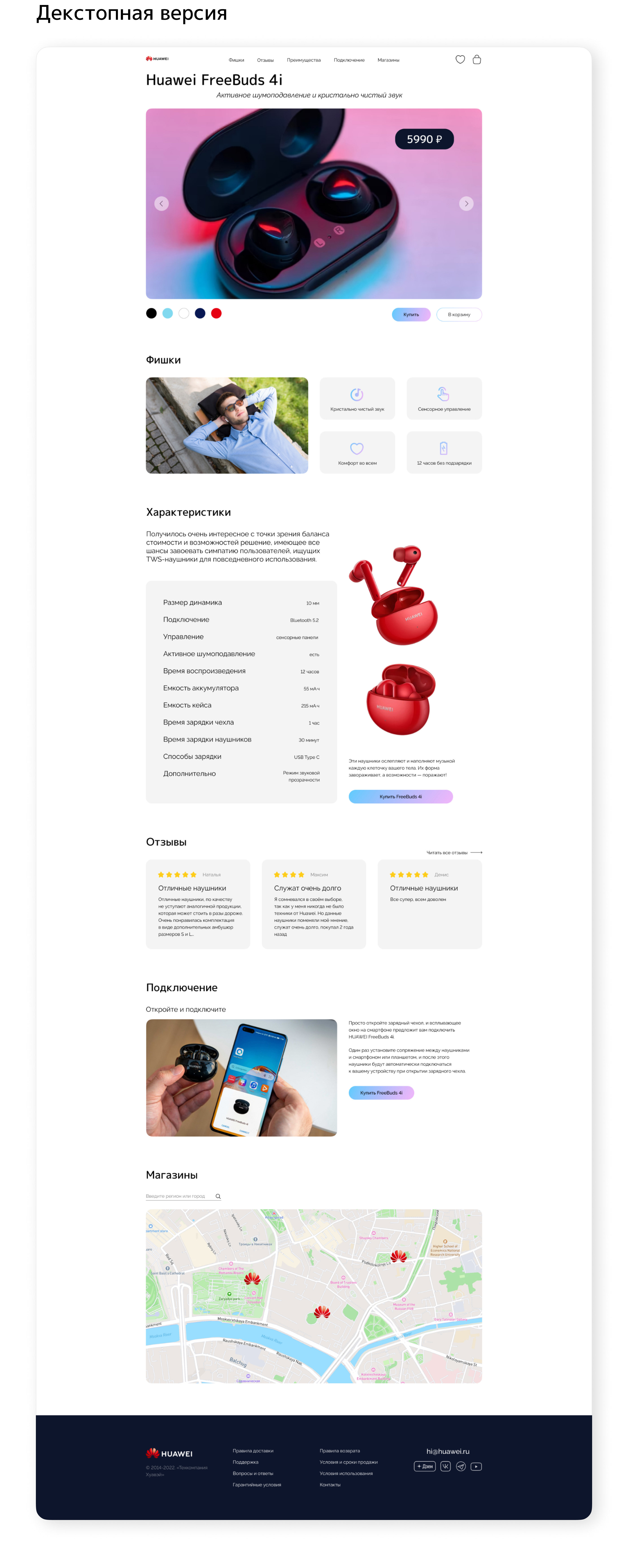 Наушники Huawei FreeBuds 4i — Изображение №2 — Интерфейсы на Dprofile