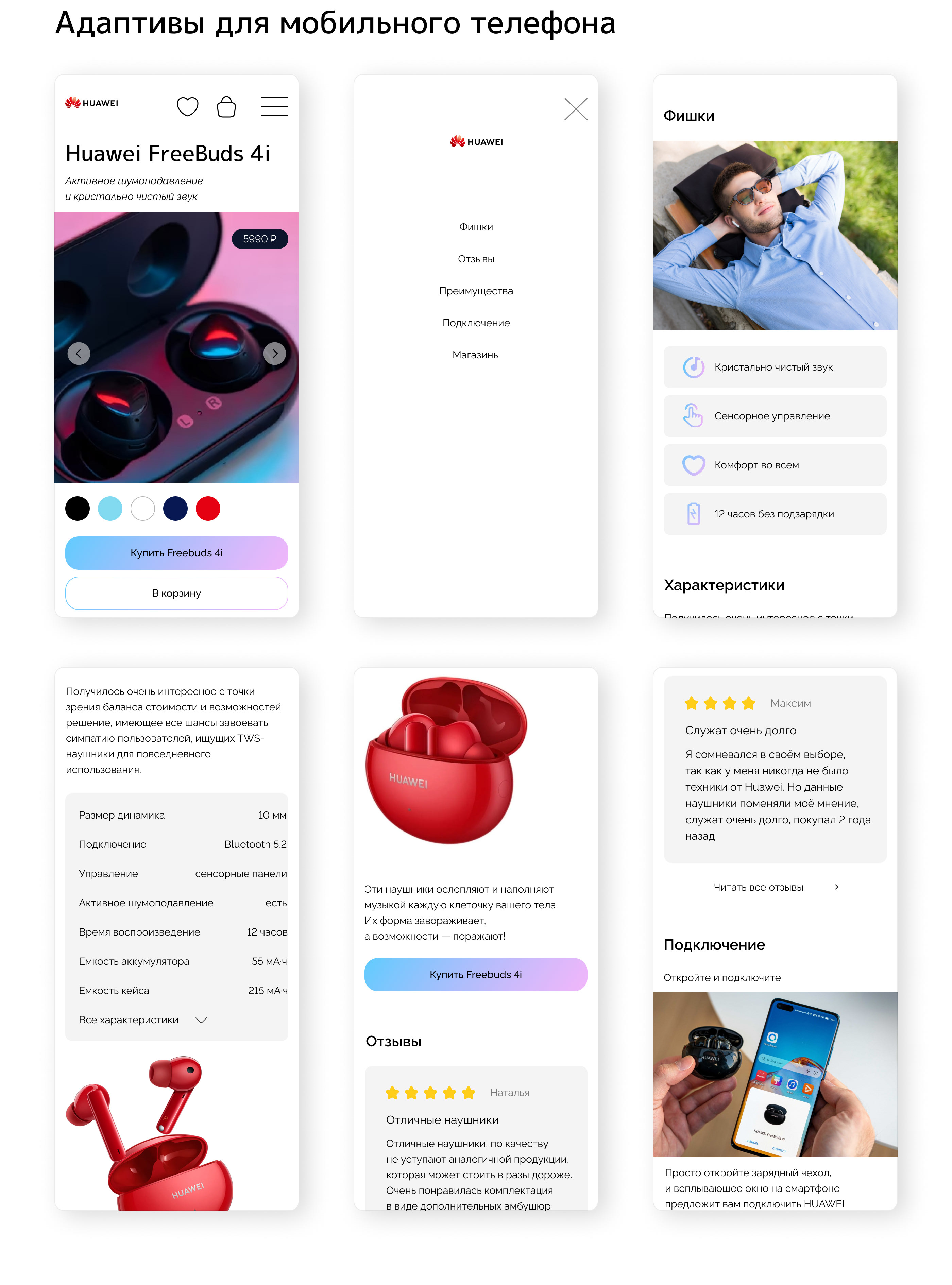 Наушники Huawei FreeBuds 4i — Изображение №5 — Интерфейсы на Dprofile