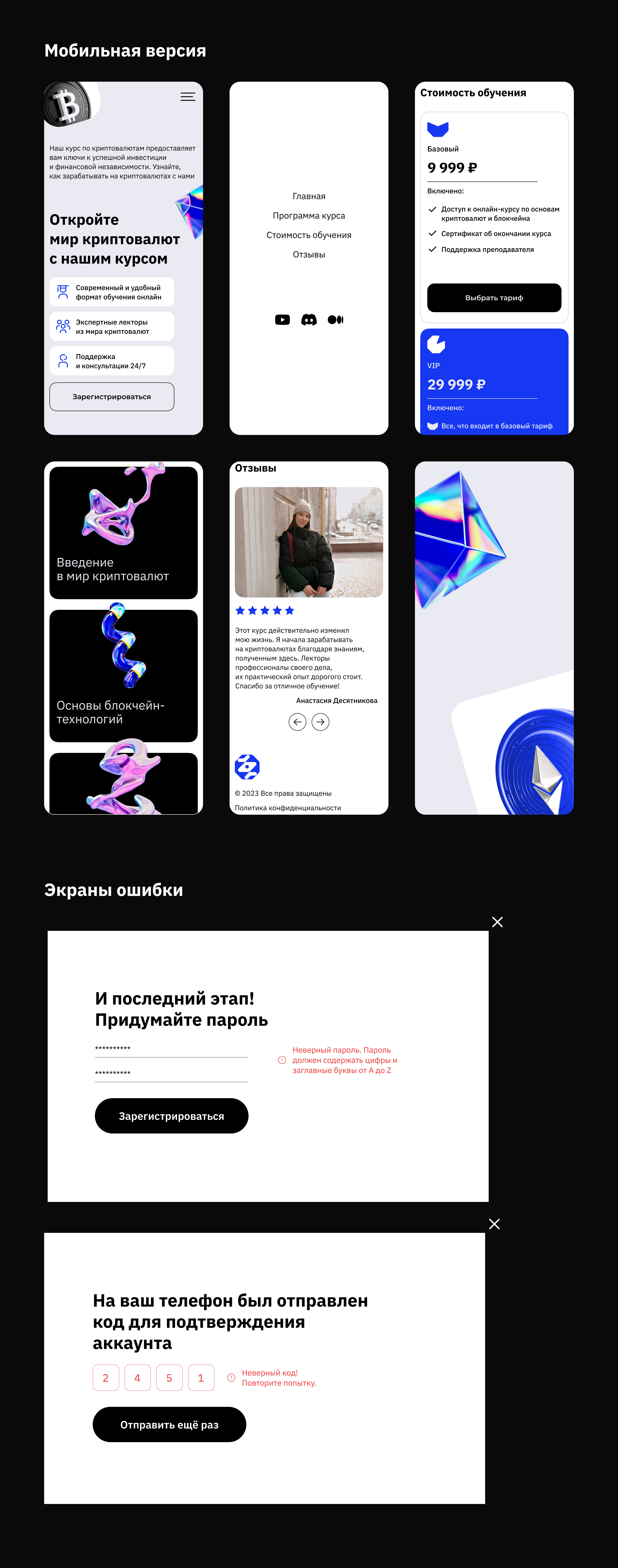 Курс криптовалют — Изображение №3 — Интерфейсы на Dprofile