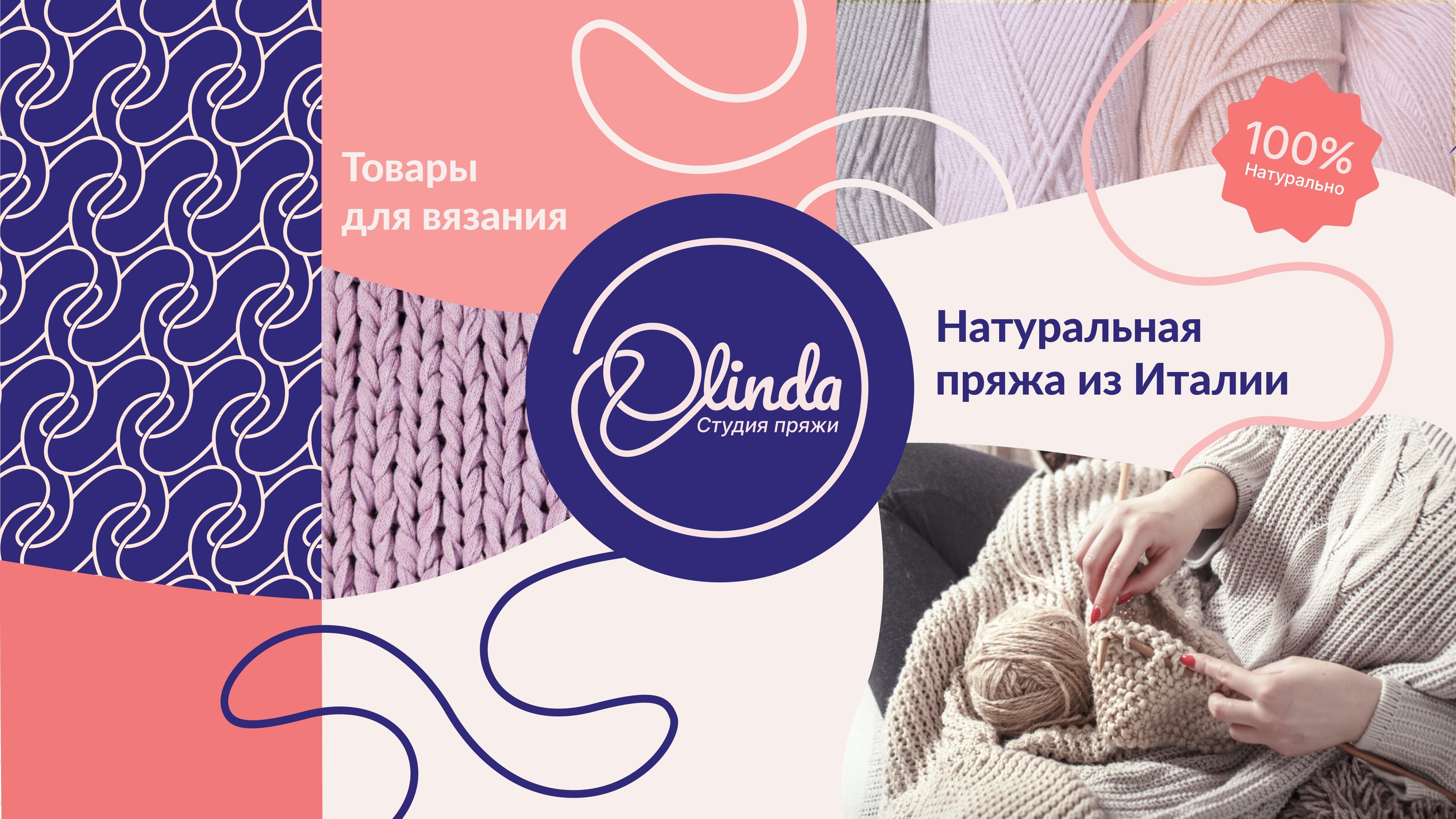 Айдентика студии пряжи — Изображение №5 — Брендинг на Dprofile
