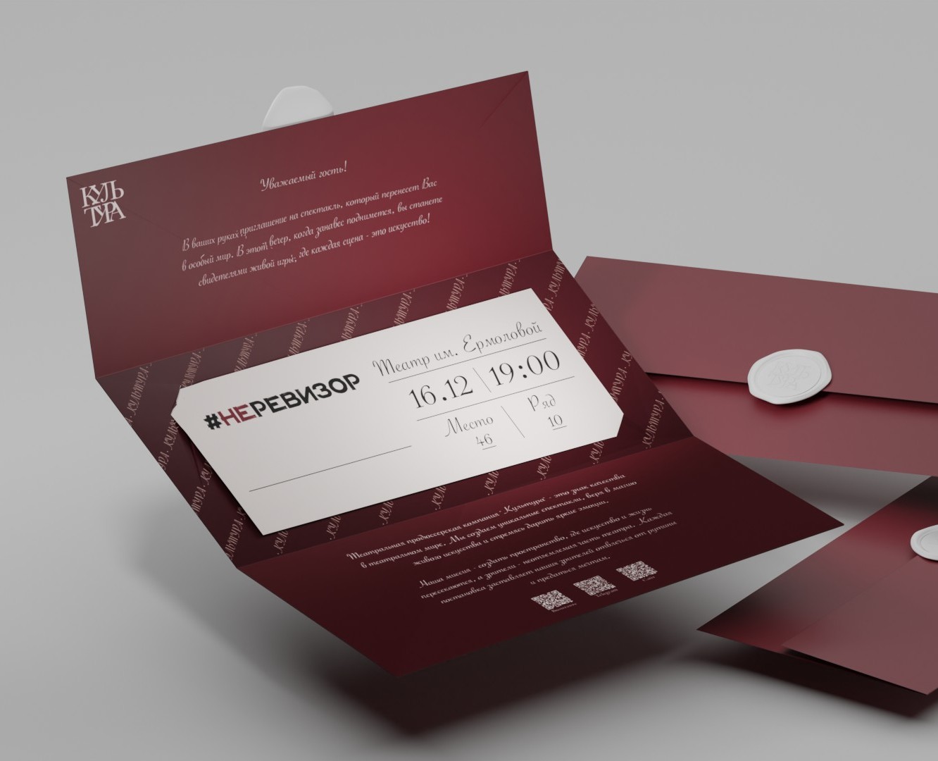 Дизайн пригласительного для компании «Культура» — Графика на Dprofile