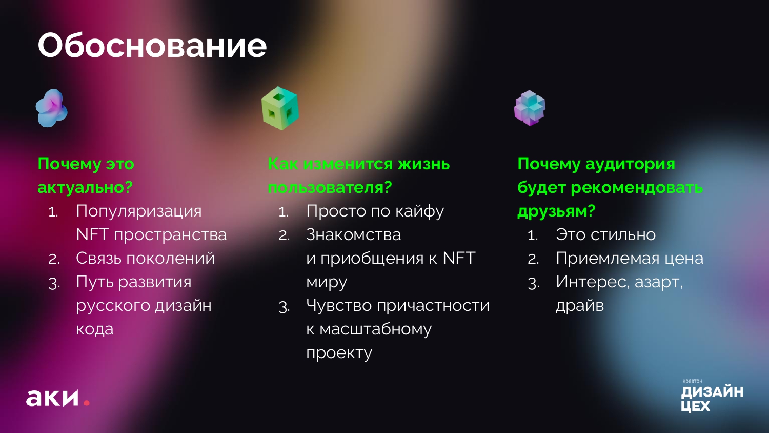Level up — Изображение №7 — Брендинг на Dprofile
