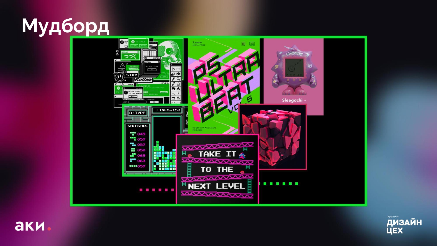 Level up — Изображение №5 — Брендинг на Dprofile