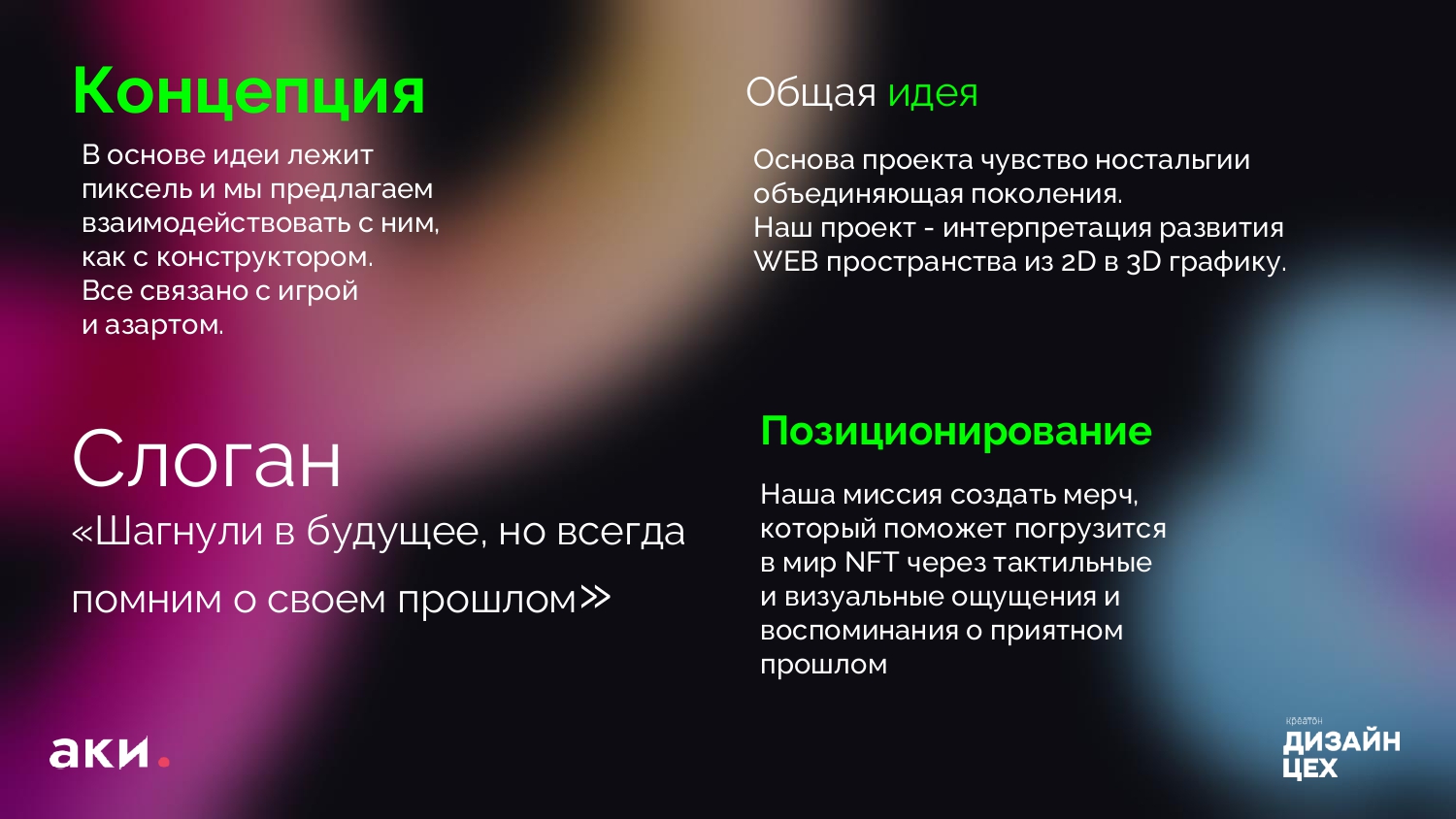 Level up — Изображение №6 — Брендинг на Dprofile