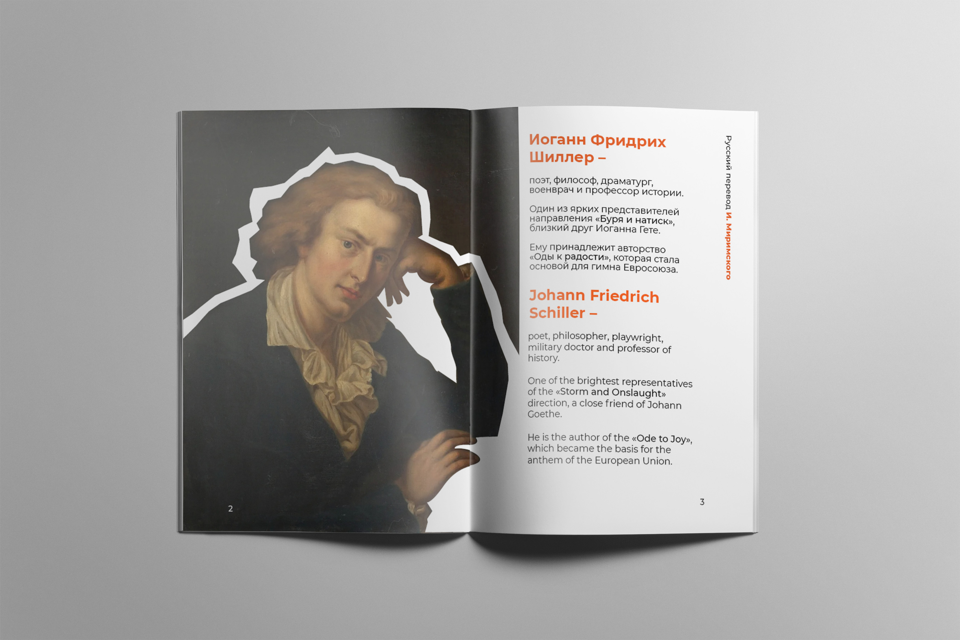 Брошюра для классного часа — Изображение №2 — Графика на Dprofile
