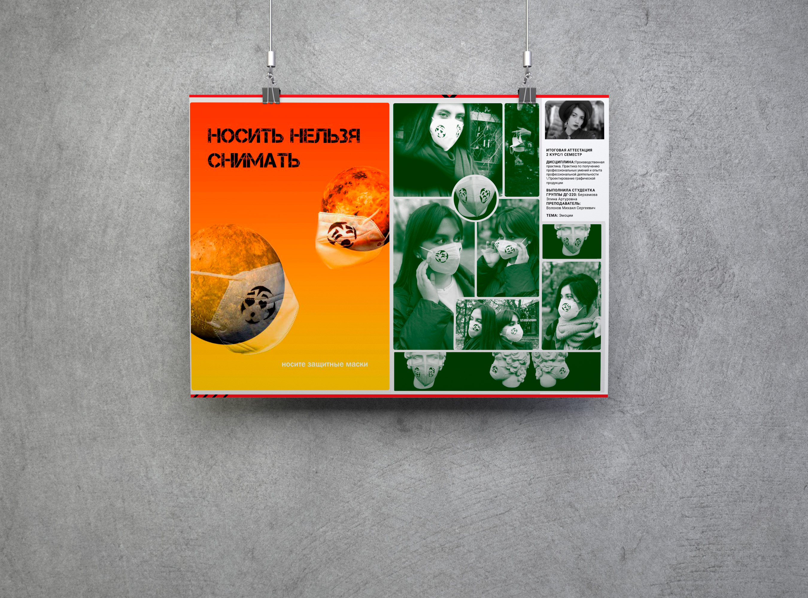 Серия плакатов: Носить нельзя снимать — Изображение №4 — Графика на Dprofile