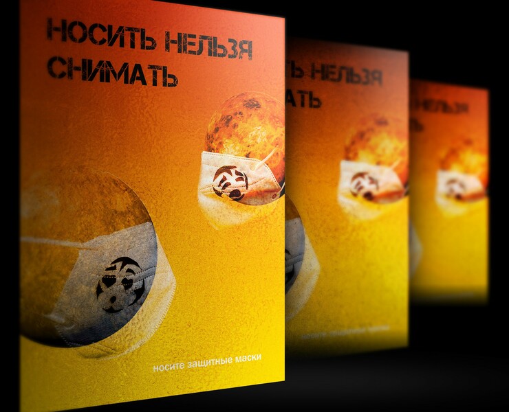 Серия плакатов: Носить нельзя снимать — Графика на Dprofile