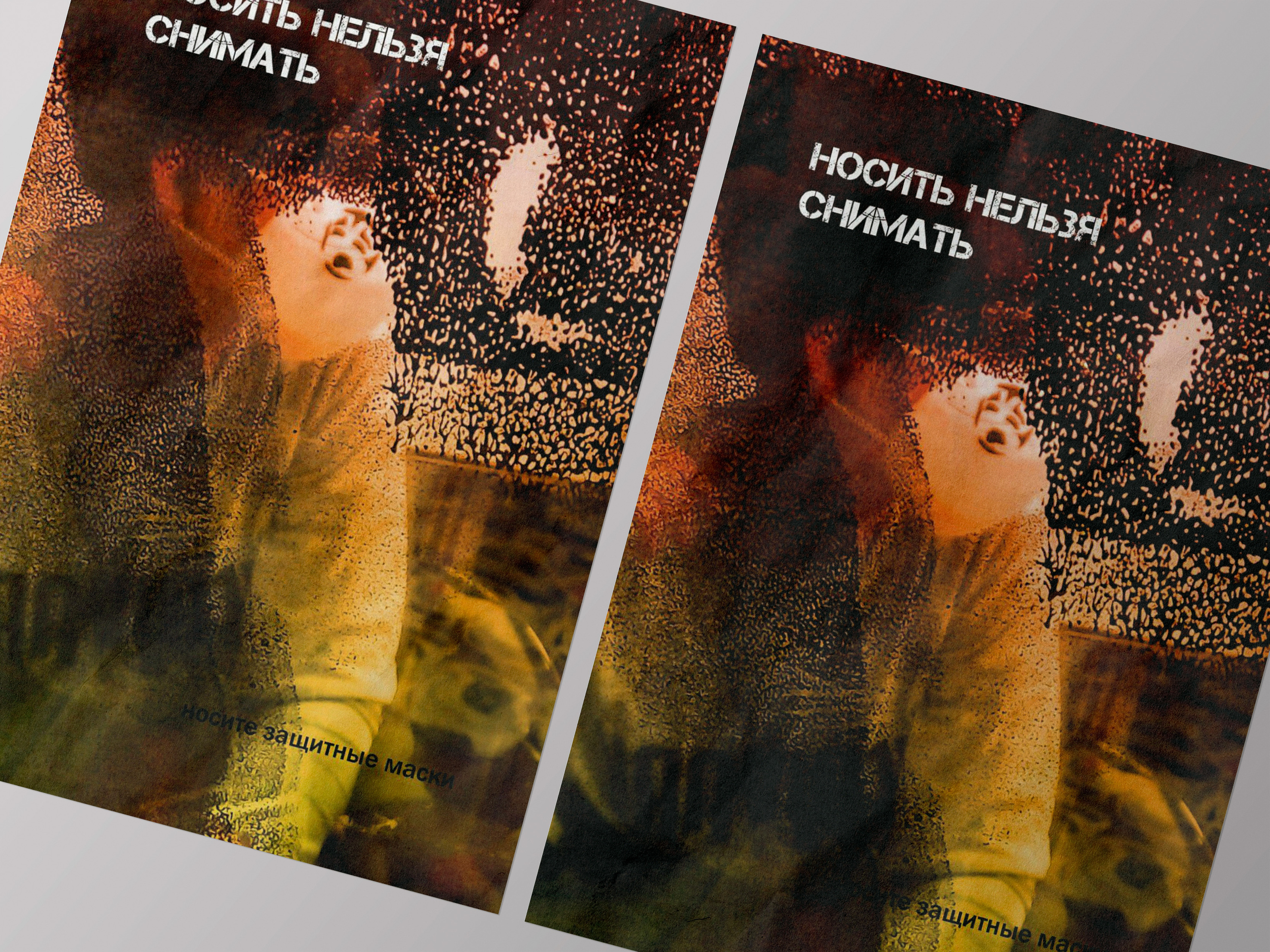 Серия плакатов "Носить нельзя снимать" — Изображение №3 — Графика на Dprofile