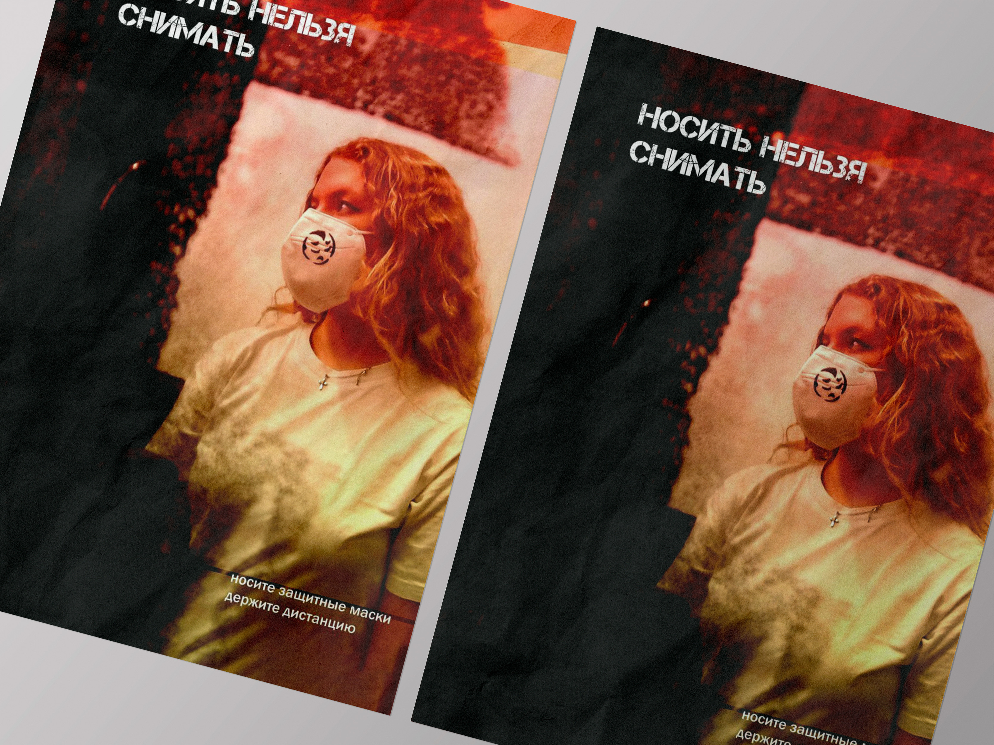 Серия плакатов "Носить нельзя снимать" — Изображение №2 — Графика на Dprofile