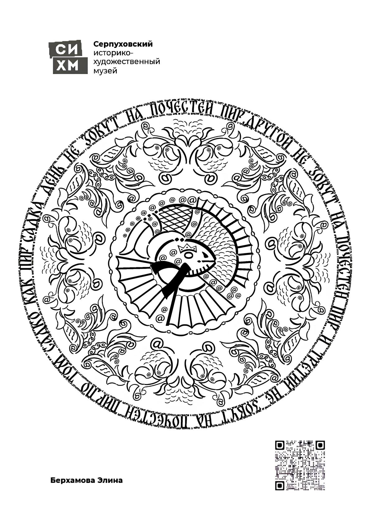 Каллиграмма для Серпуховской выставки — Изображение №3 — Иллюстрация, Графика на Dprofile