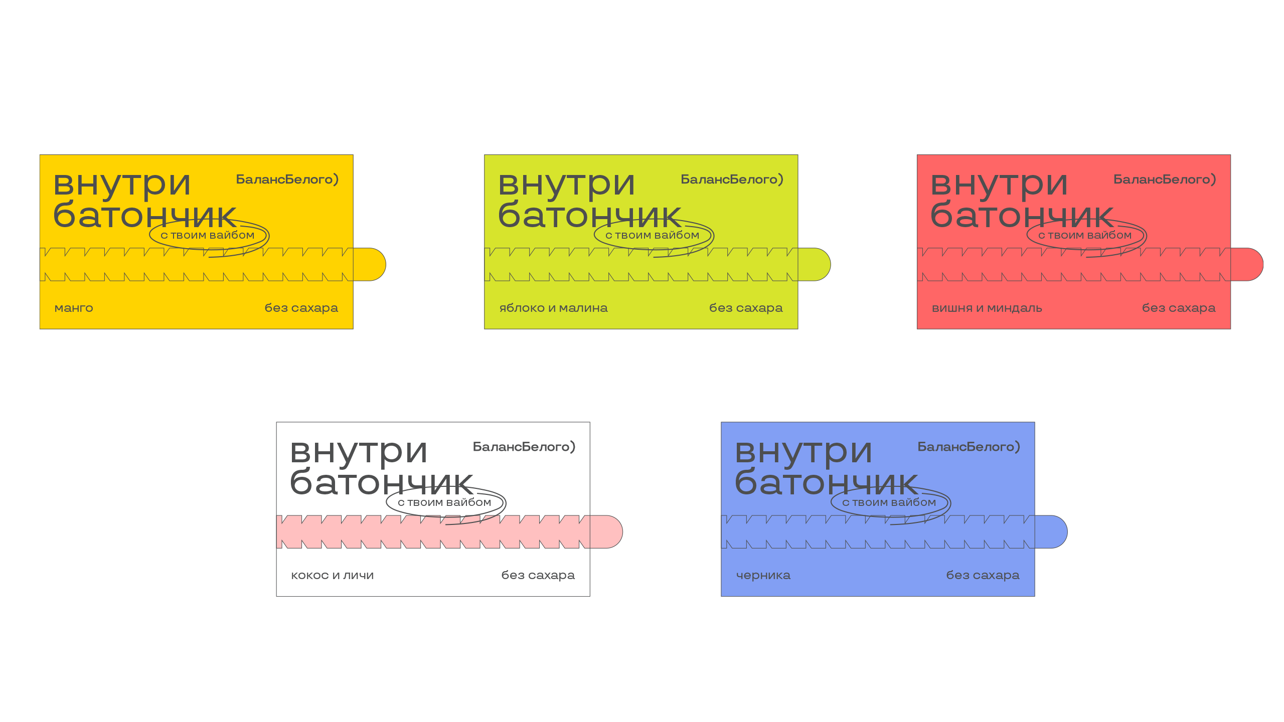 Баланс Белого) — Изображение №7 — Брендинг на Dprofile