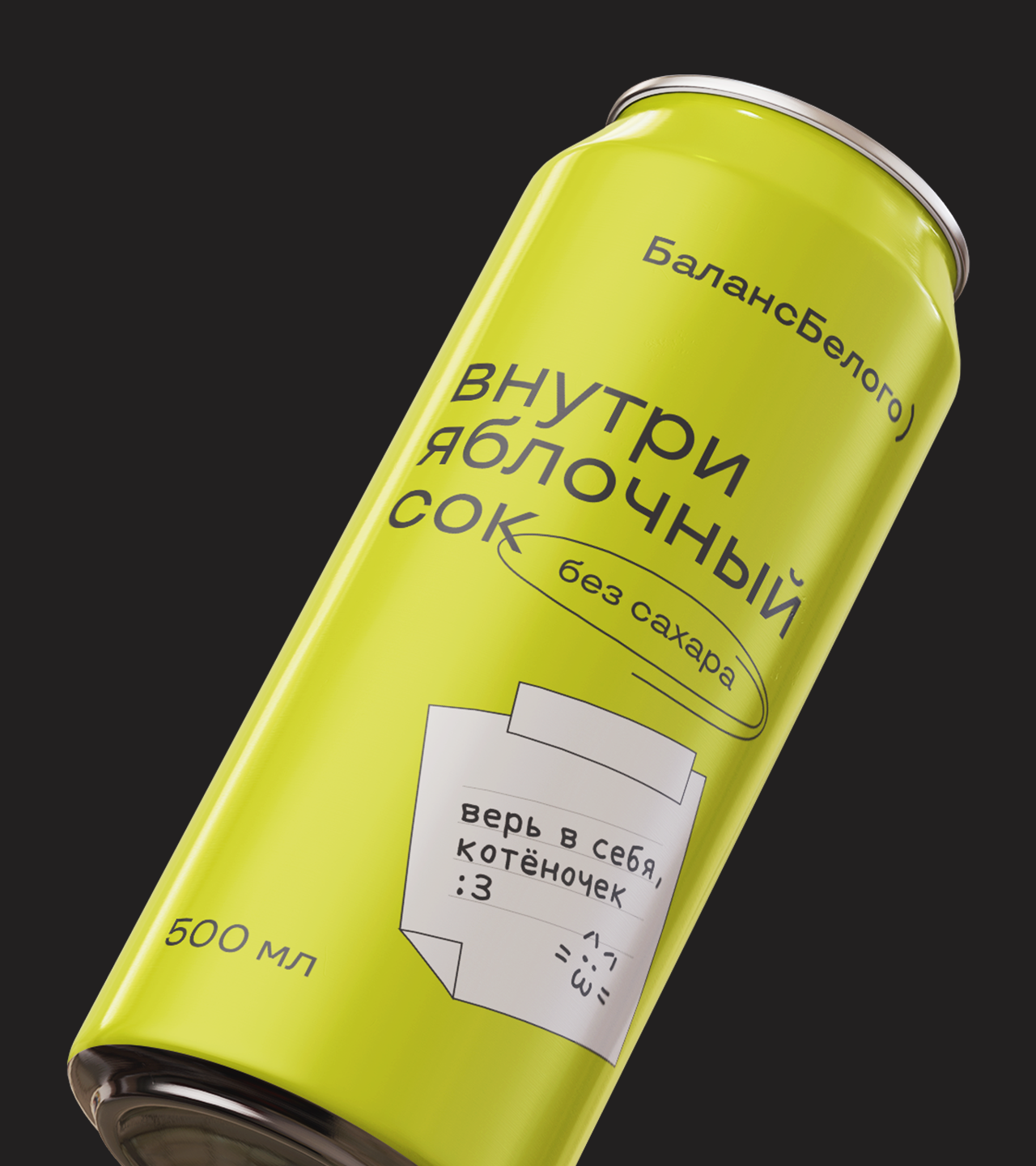 Баланс Белого) — Изображение №12 — Брендинг на Dprofile