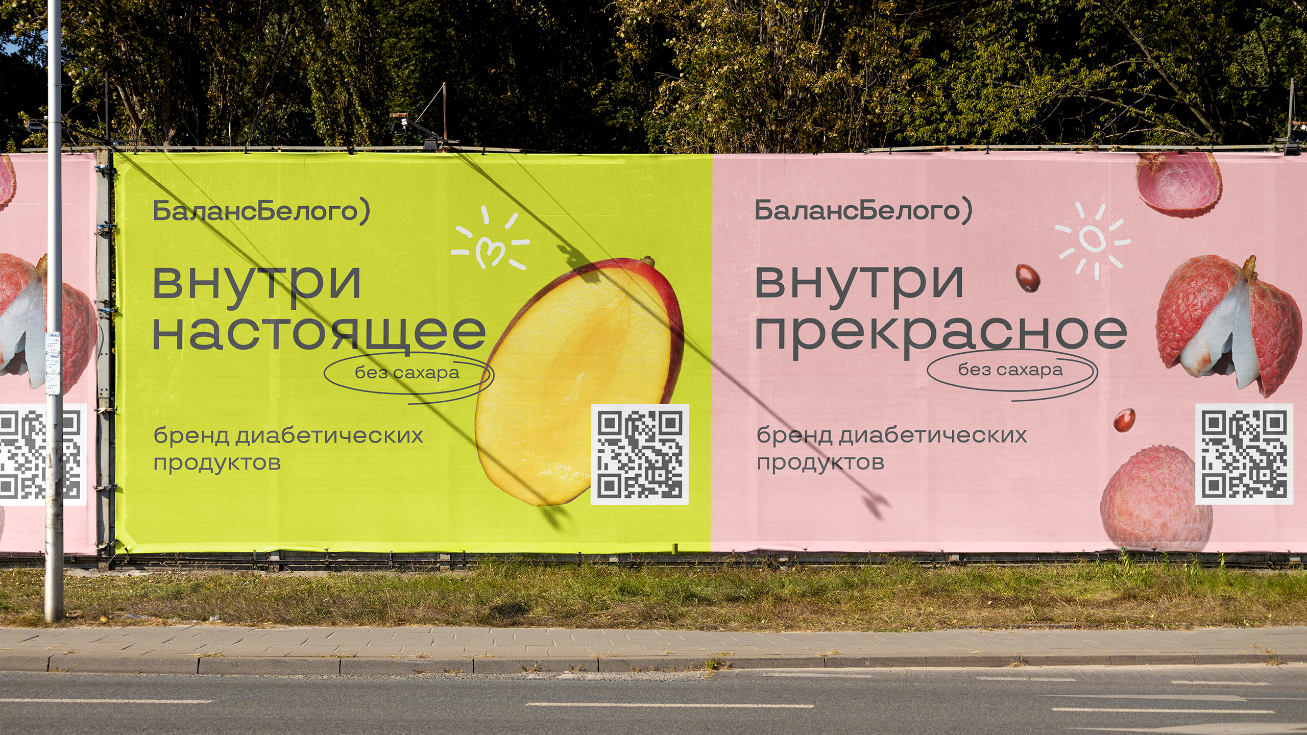 Баланс Белого) — Изображение №17 — Брендинг на Dprofile