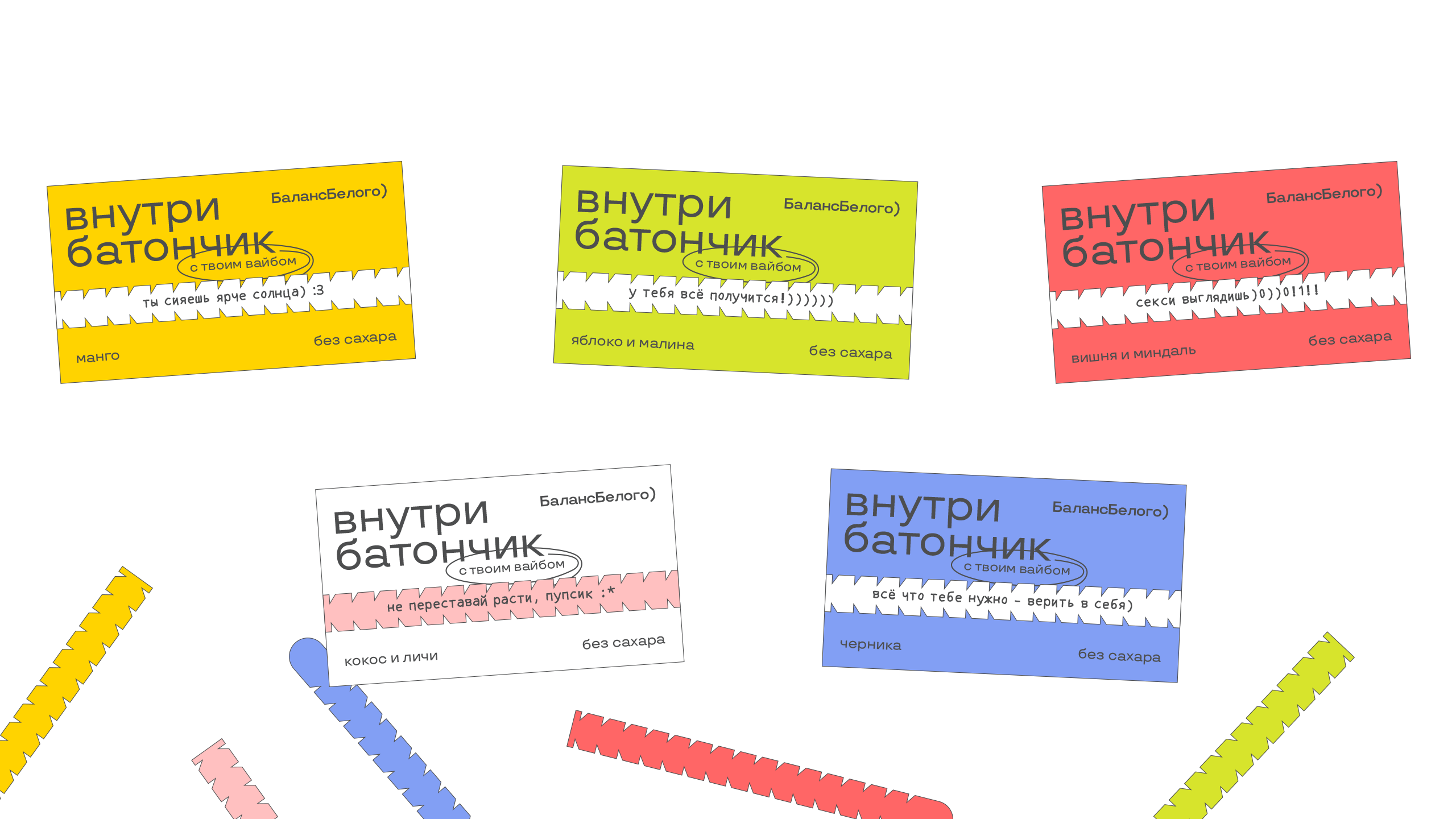 Баланс Белого) — Изображение №9 — Брендинг на Dprofile