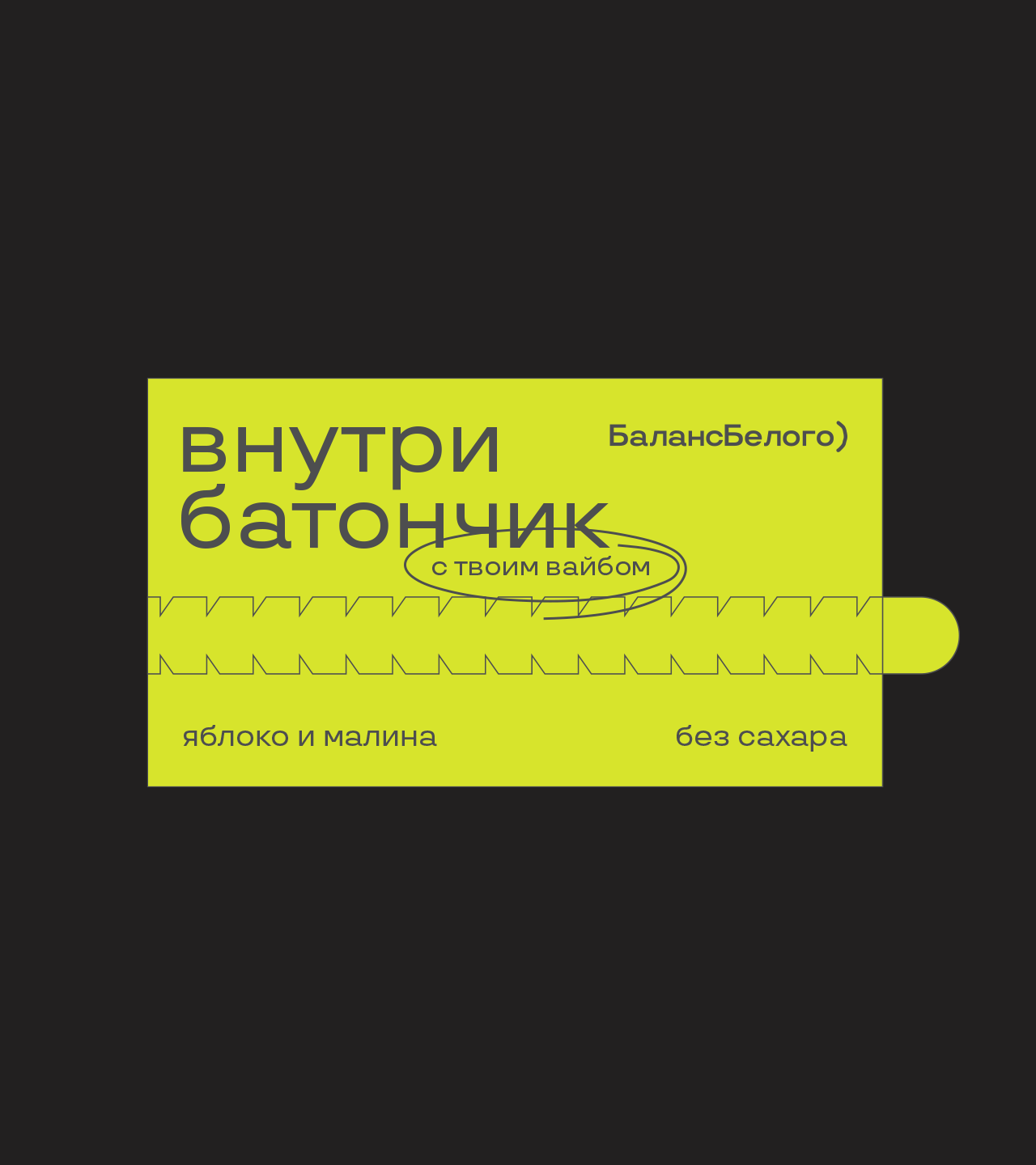 Баланс Белого) — Изображение №6 — Брендинг на Dprofile