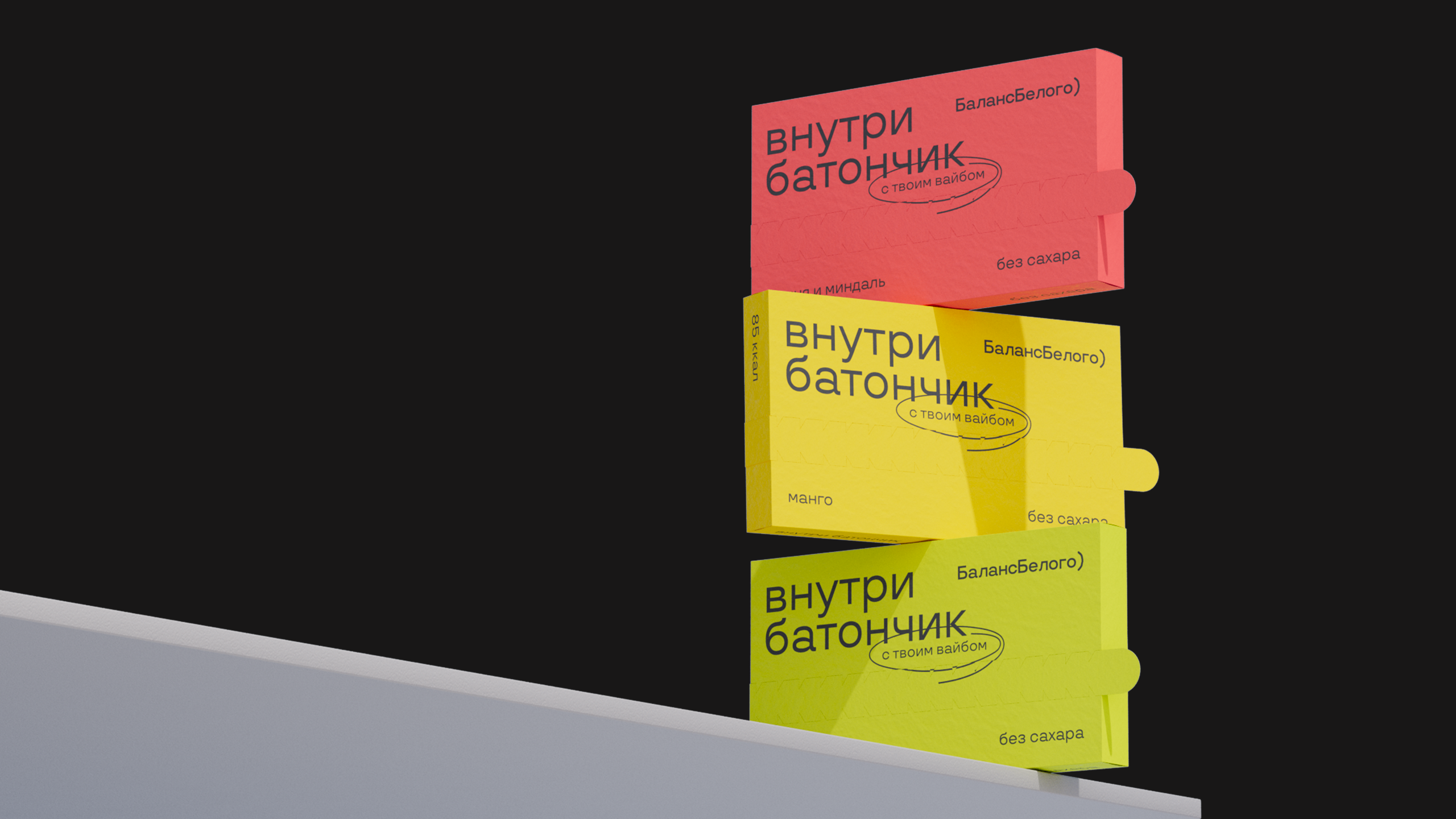 Баланс Белого) — Изображение №1 — Брендинг на Dprofile