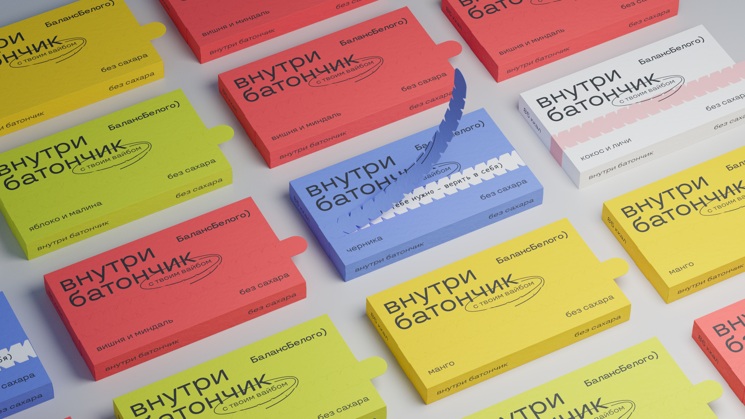 Баланс Белого) — Изображение №10 — Брендинг на Dprofile