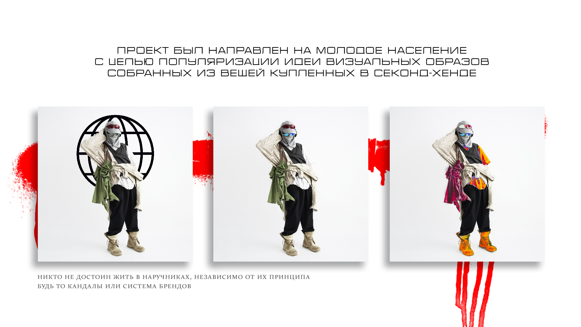 Out from brend* — Изображение №3 — Маркетинг на Dprofile