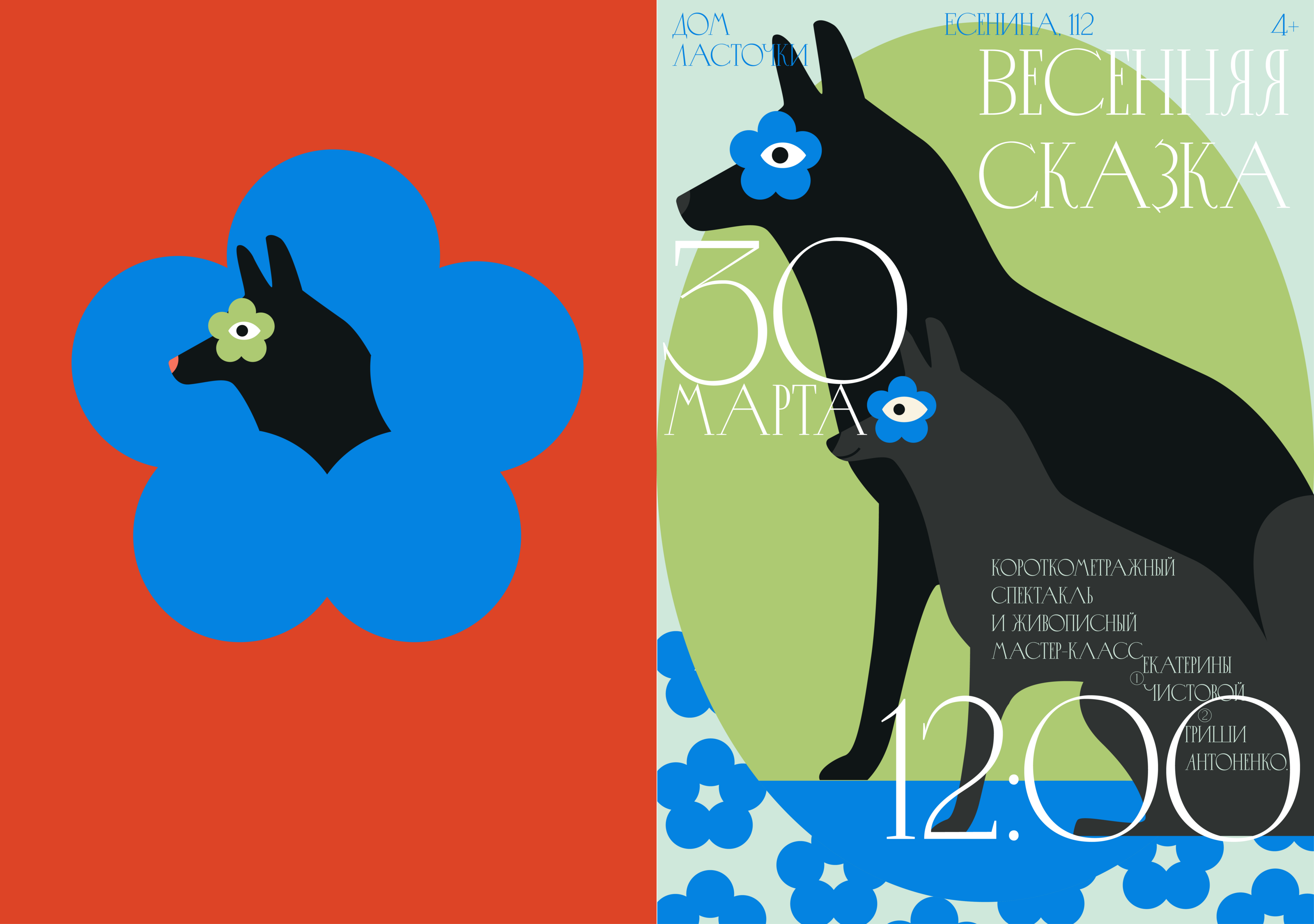 Серия постеров/Плакаты — Изображение №8 — Иллюстрация, Графика на Dprofile