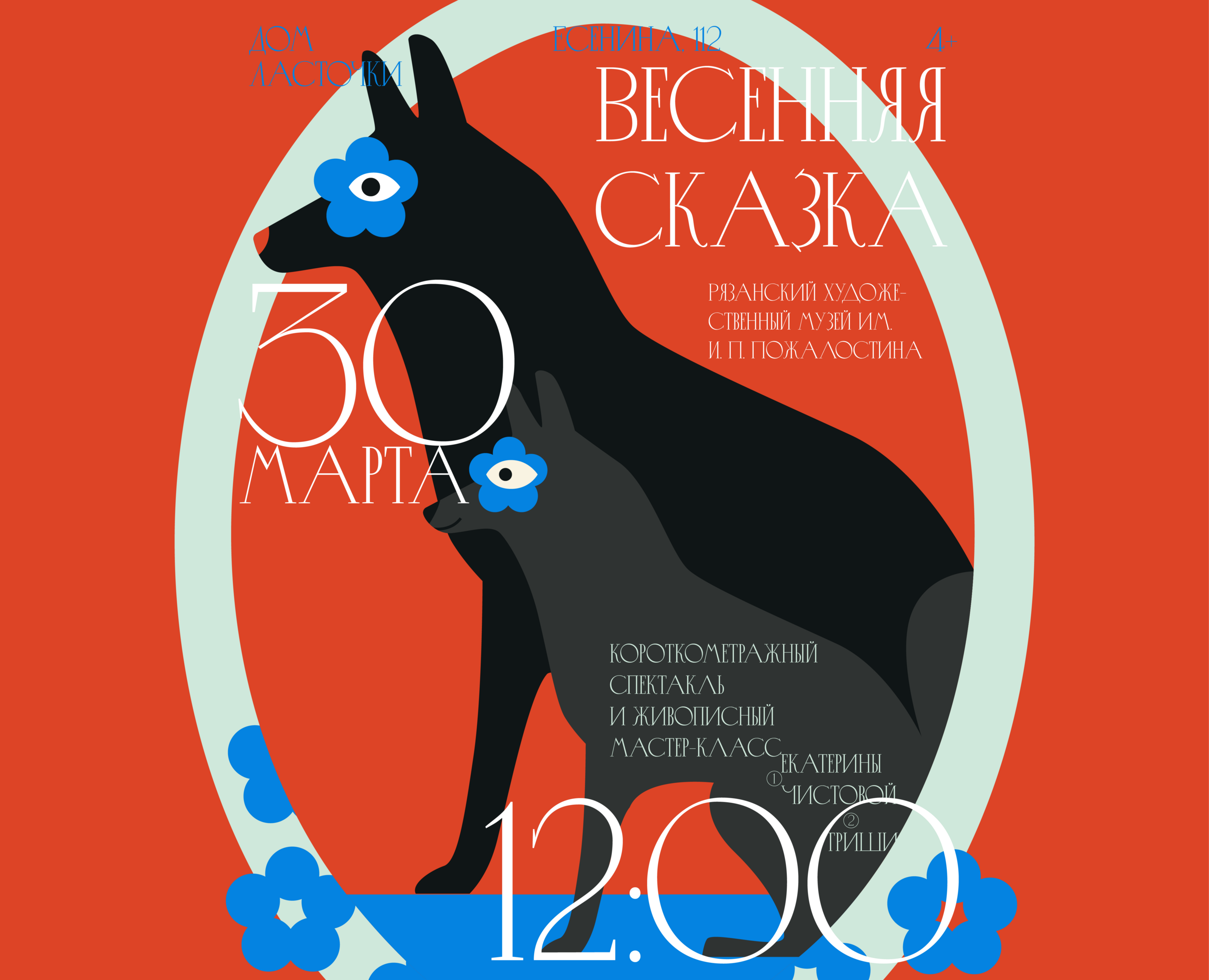 Серия постеров/Плакаты — Иллюстрация, Графика на Dprofile