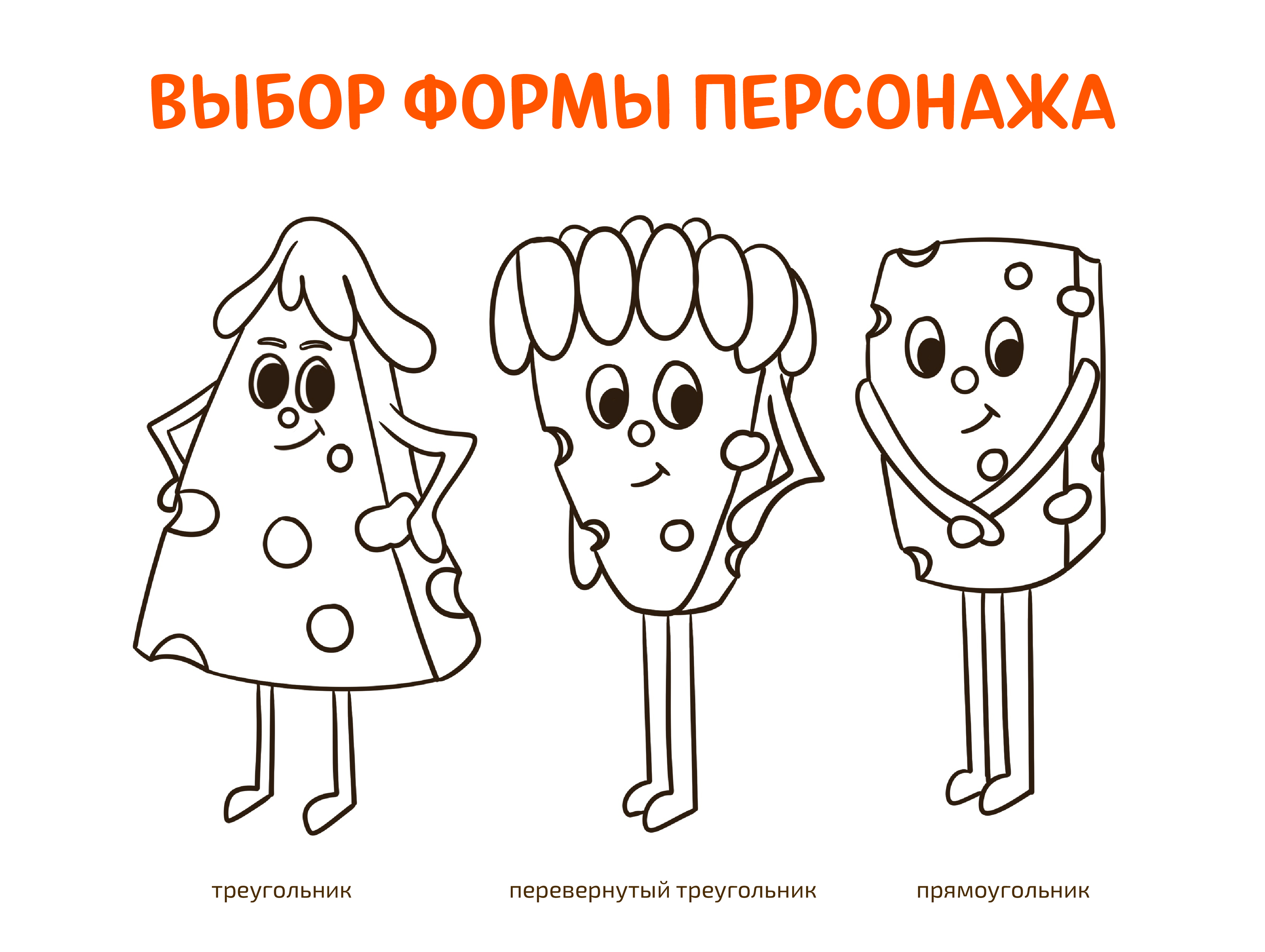 Создание маскота для итальянской сыроварни — Изображение №4 — Иллюстрация на Dprofile