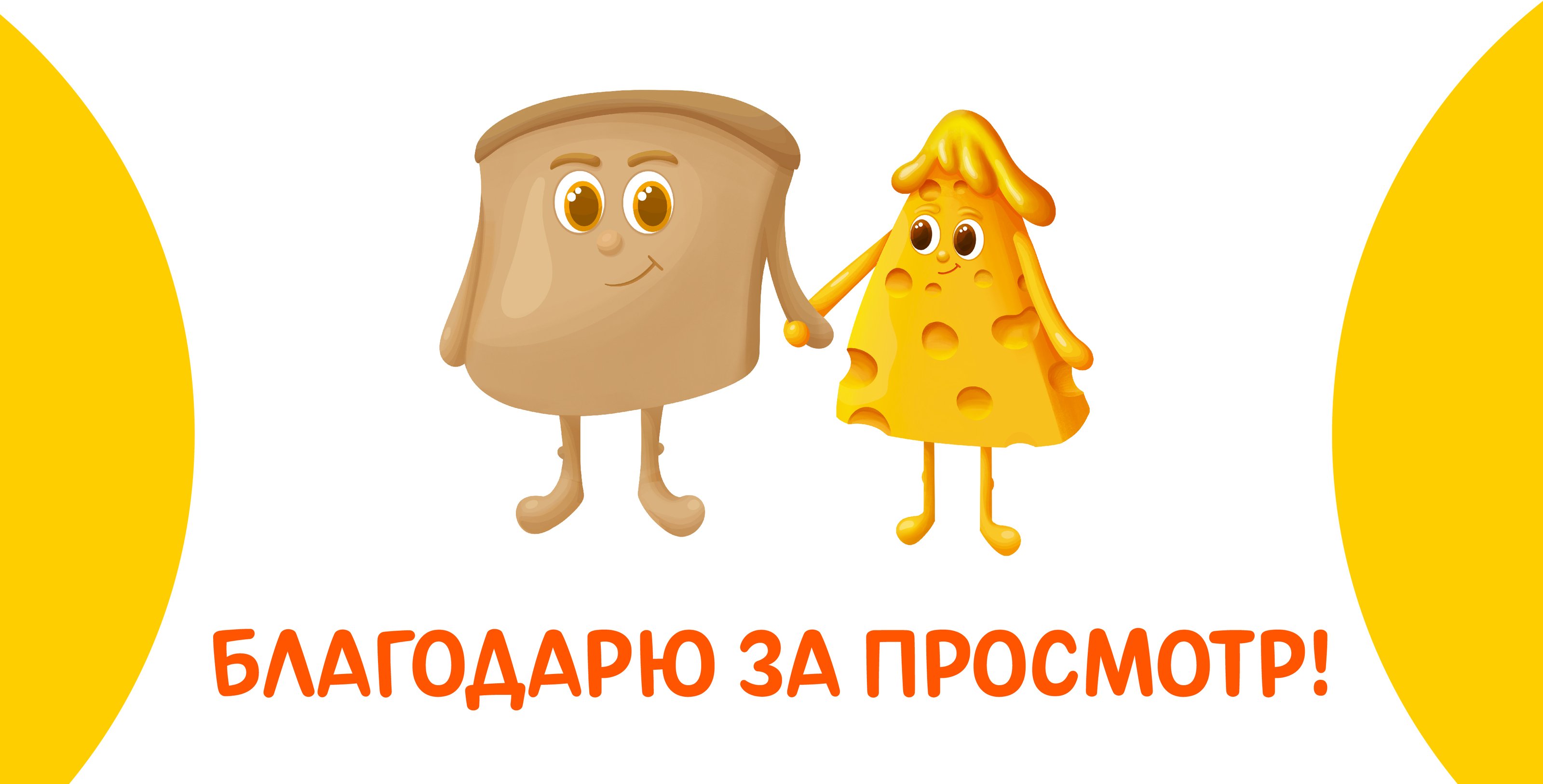 Создание маскота для итальянской сыроварни — Изображение №10 — Иллюстрация на Dprofile