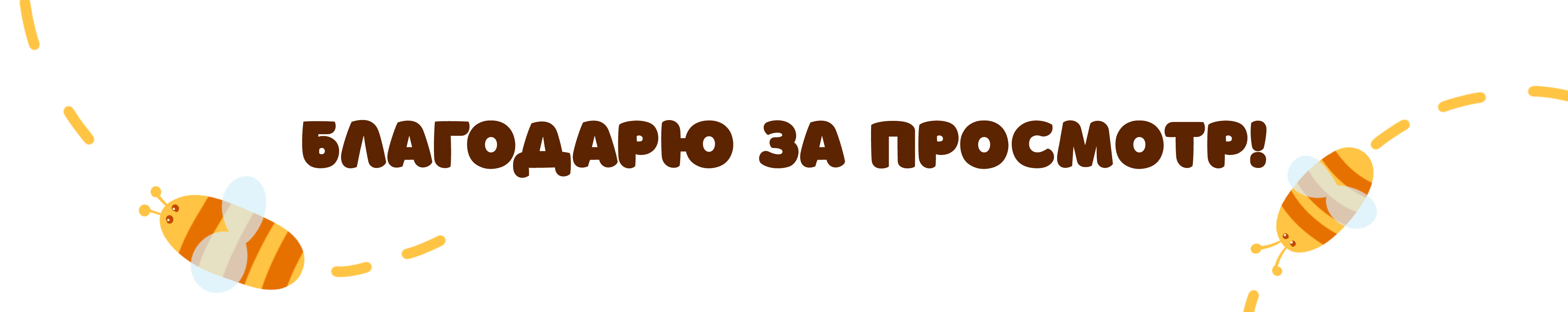 Бренд-персонаж для домашней пасеки — Изображение №9 — Брендинг, Иллюстрация на Dprofile