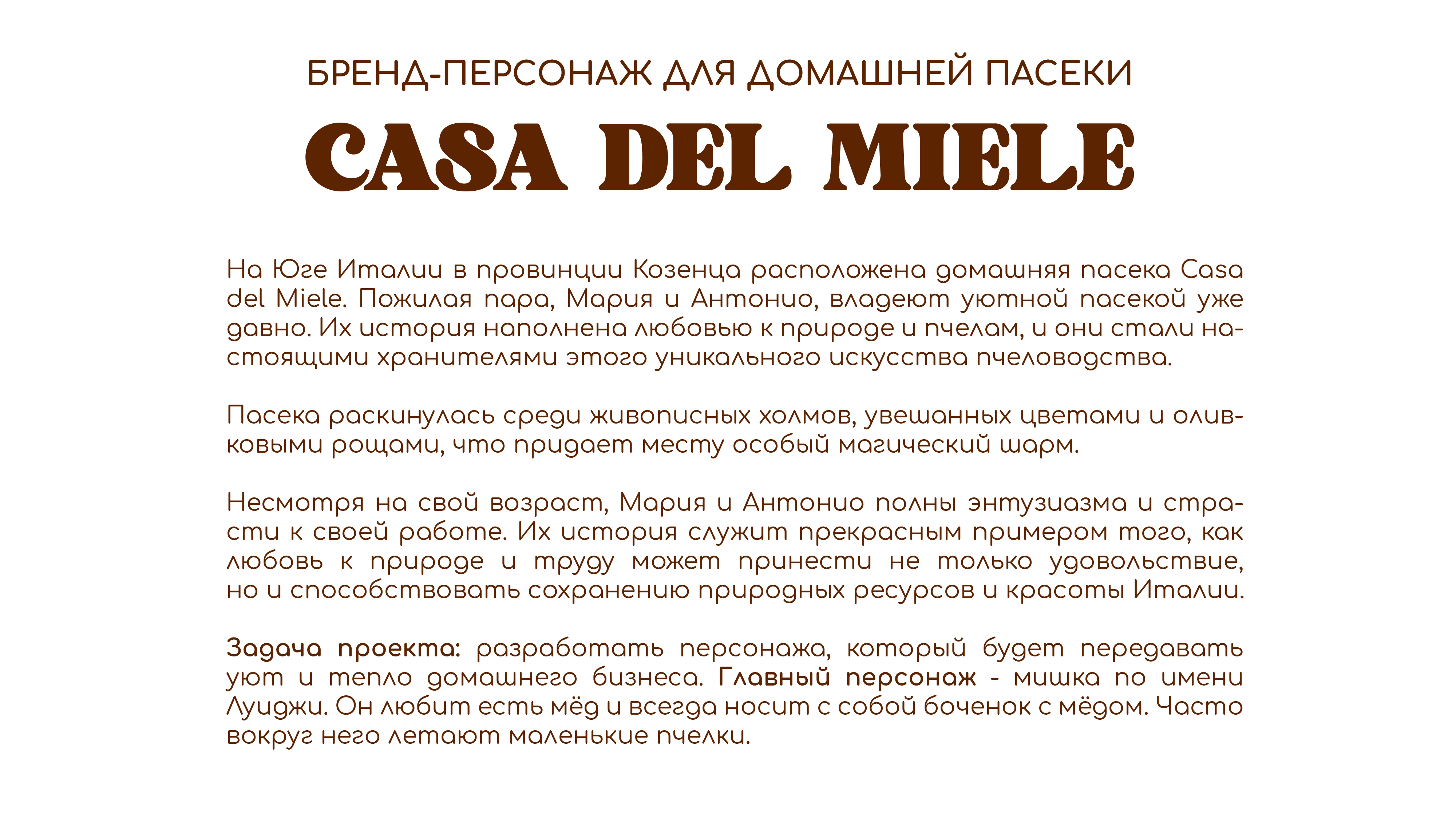 Бренд-персонаж для домашней пасеки — Изображение №2 — Брендинг, Иллюстрация на Dprofile