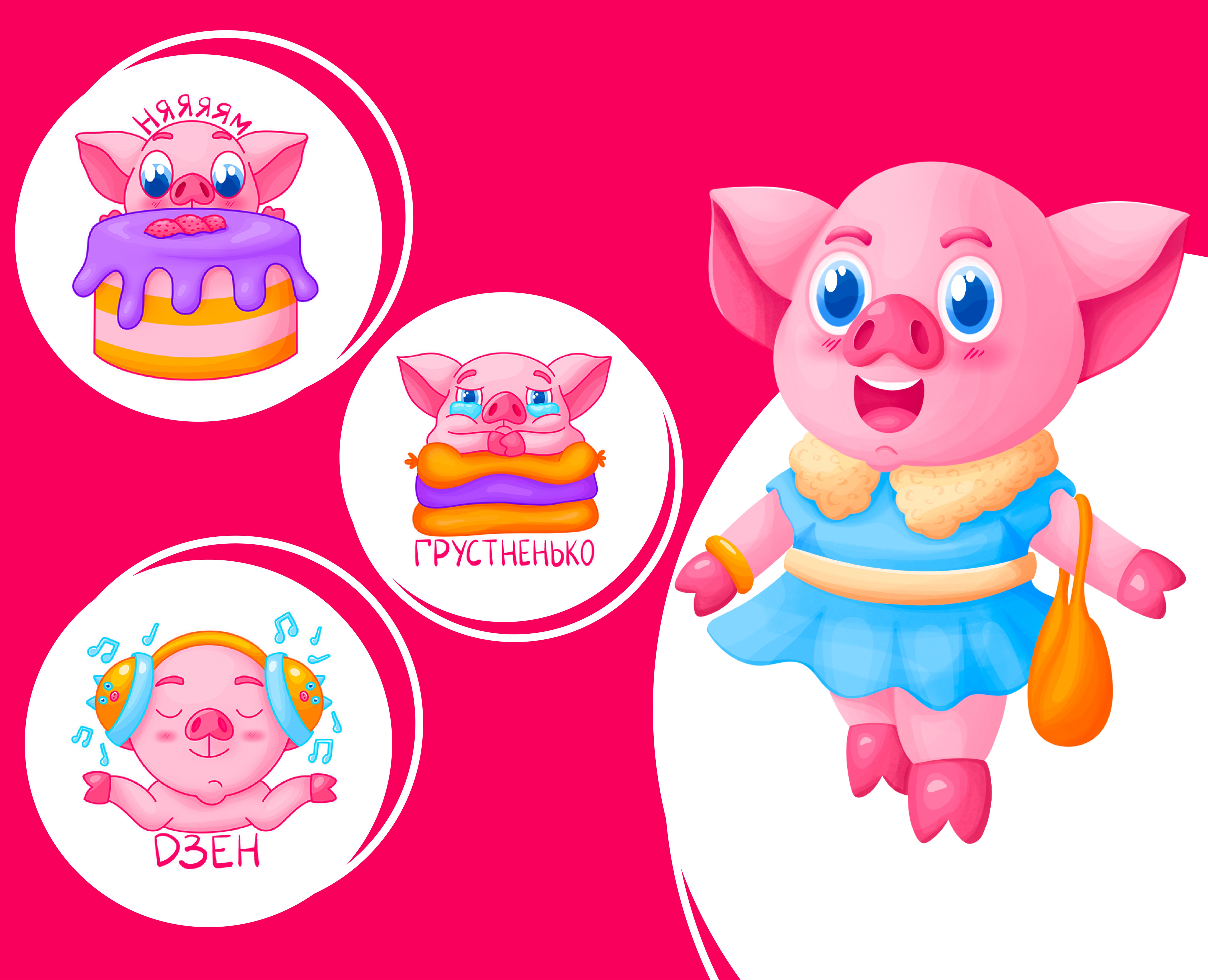 Стикерпак для магазина игрушек: свинка — Иллюстрация на Dprofile
