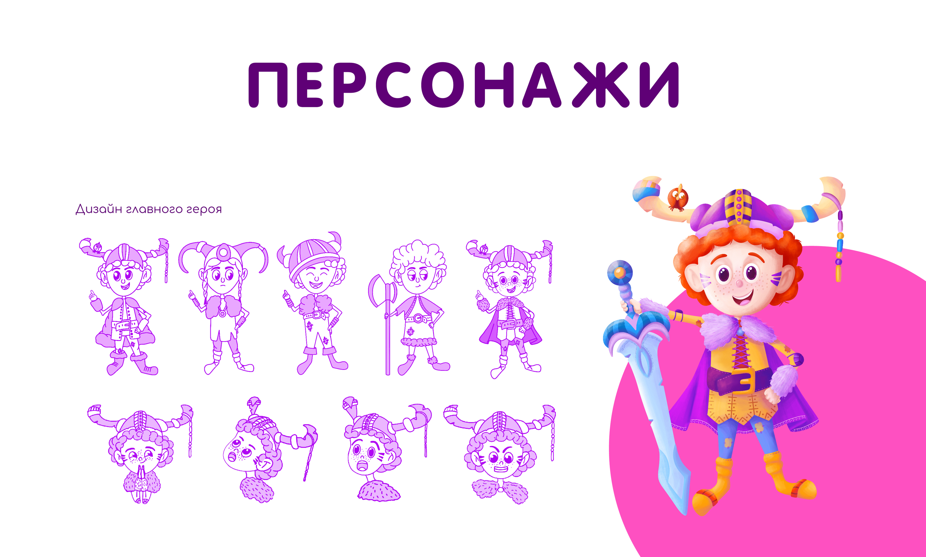 Иллюстрации и дизайн для настольной игры — Изображение №4 — Брендинг, Иллюстрация на Dprofile