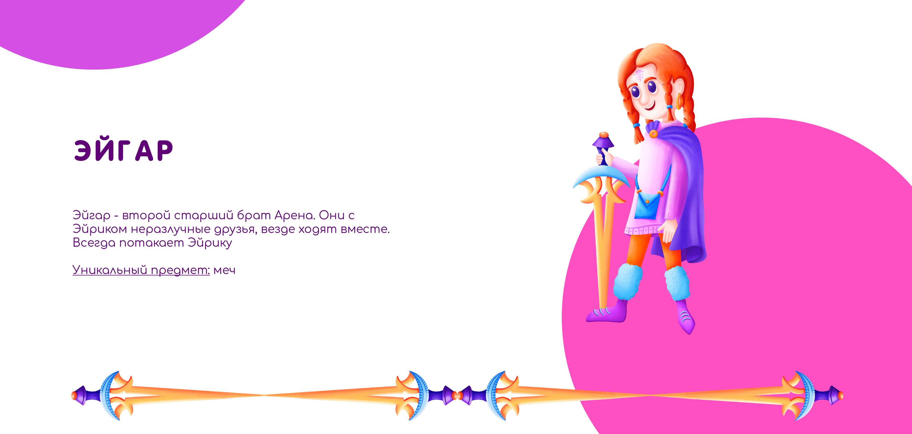 Иллюстрации и дизайн для настольной игры — Изображение №10 — Брендинг, Иллюстрация на Dprofile