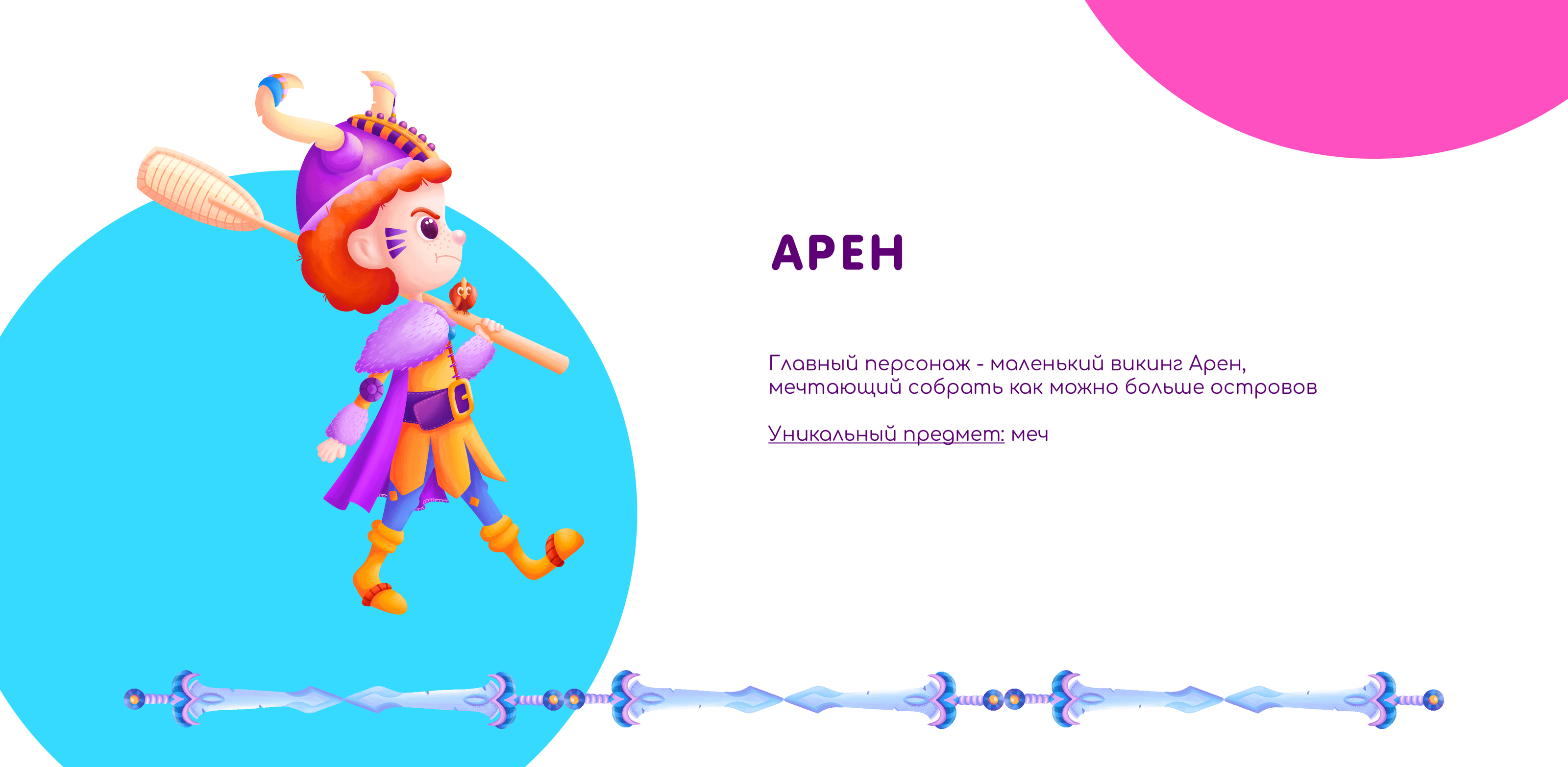 Иллюстрации и дизайн для настольной игры — Изображение №5 — Брендинг, Иллюстрация на Dprofile