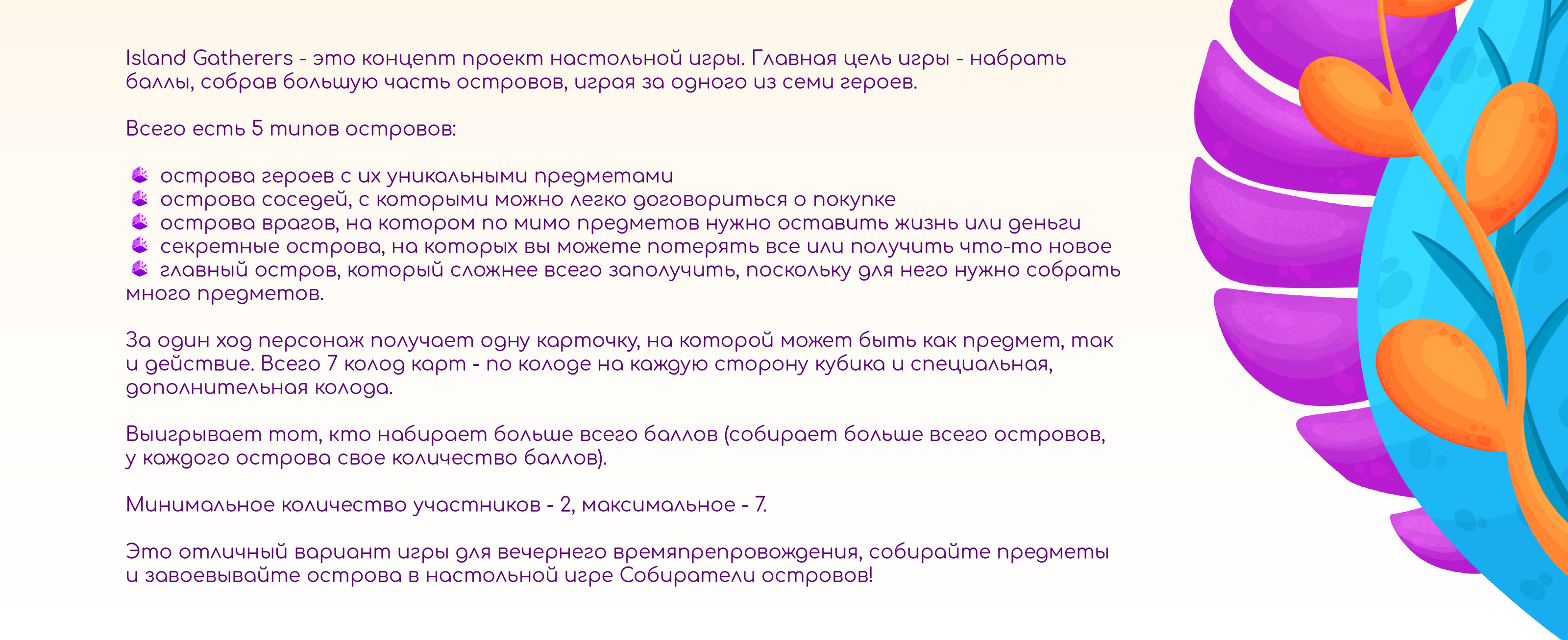 Иллюстрации и дизайн для настольной игры — Изображение №2 — Брендинг, Иллюстрация на Dprofile