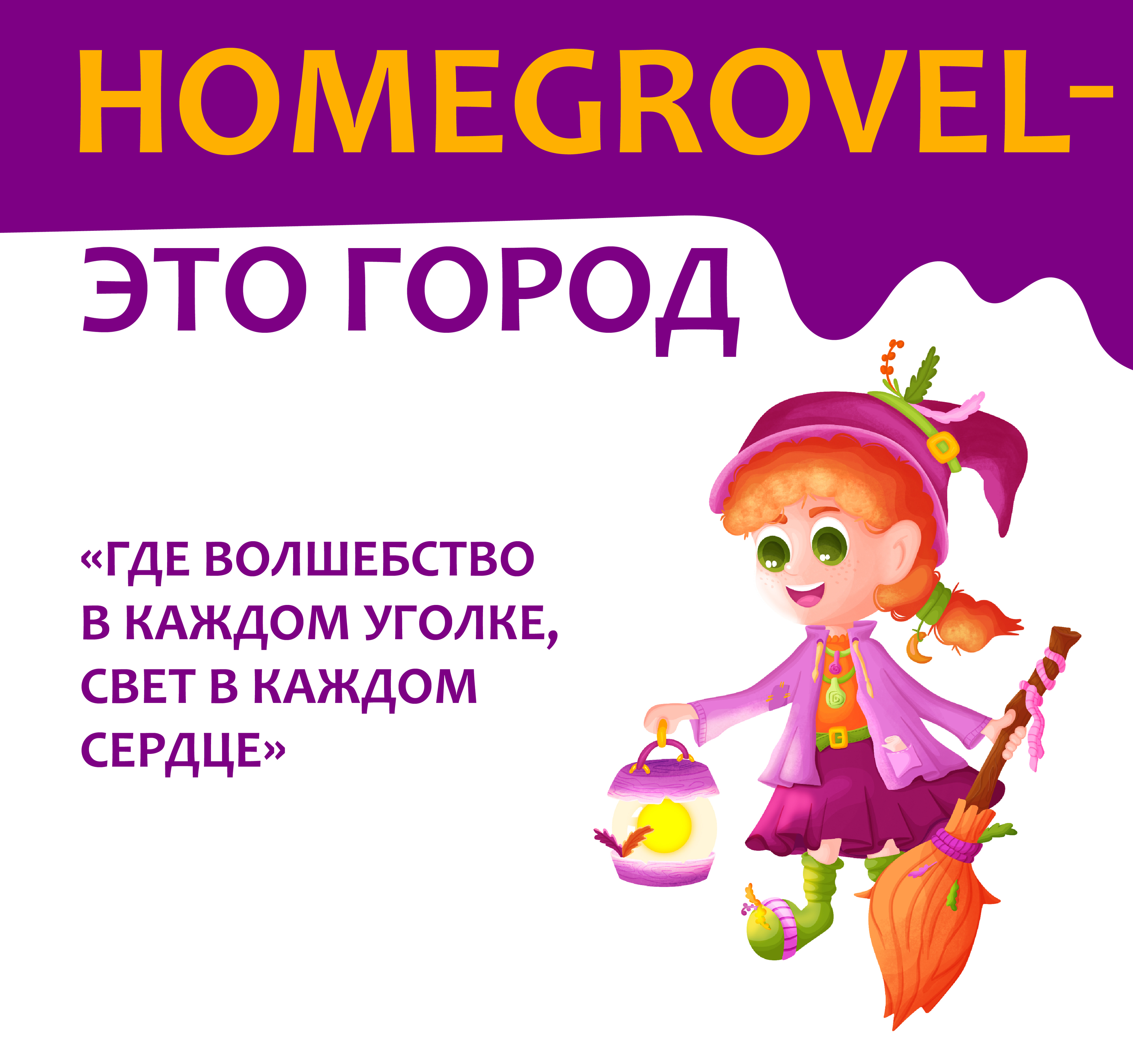 Иллюстрации для детской книги — Изображение №15 — Иллюстрация, Графика на Dprofile