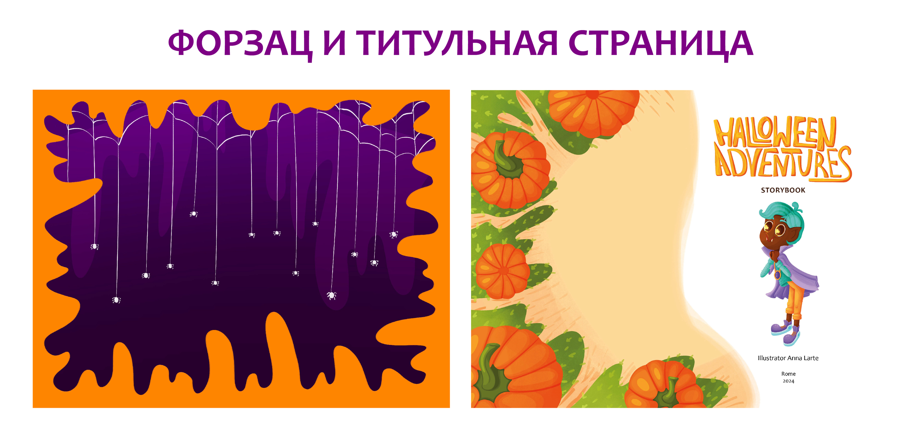 Иллюстрации для детской книги — Изображение №5 — Иллюстрация, Графика на Dprofile