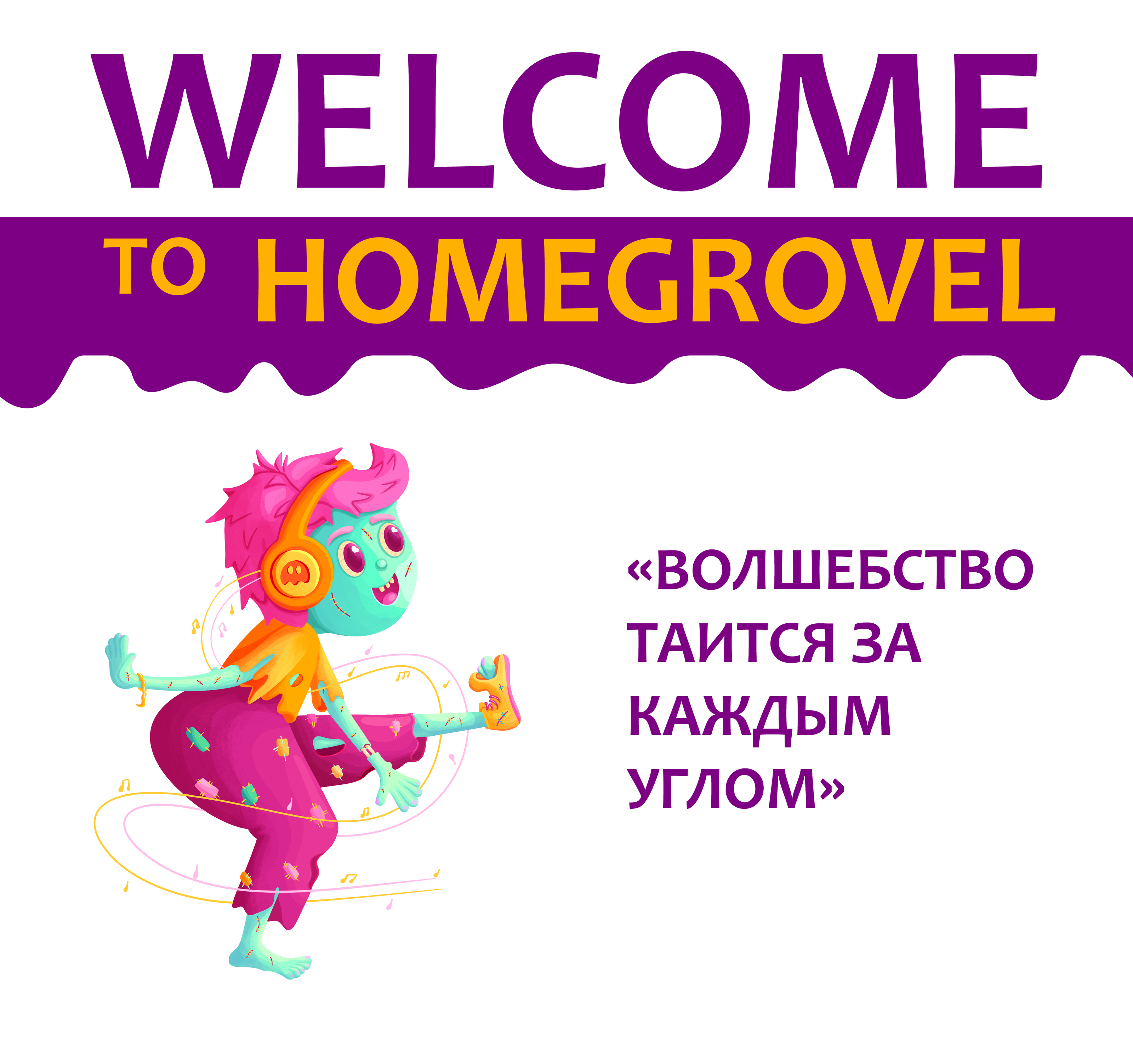 Иллюстрации для детской книги — Изображение №4 — Иллюстрация, Графика на Dprofile
