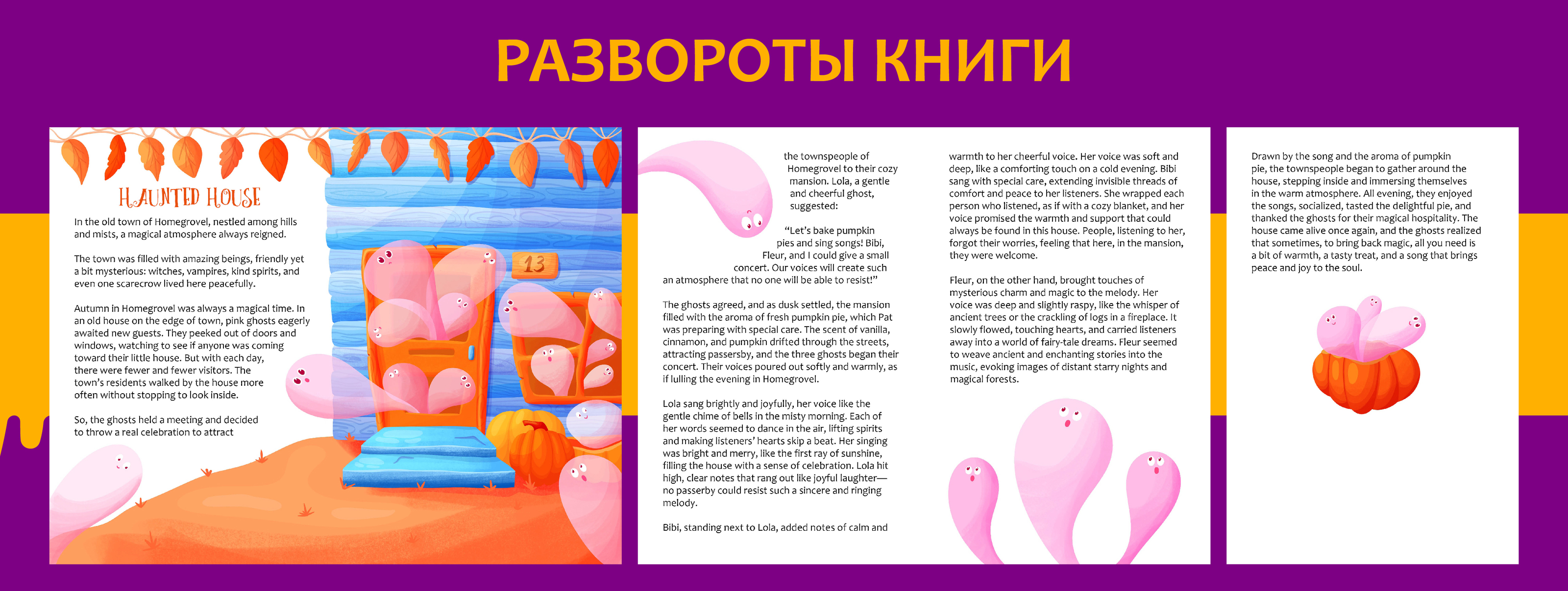 Иллюстрации для детской книги — Изображение №6 — Иллюстрация, Графика на Dprofile