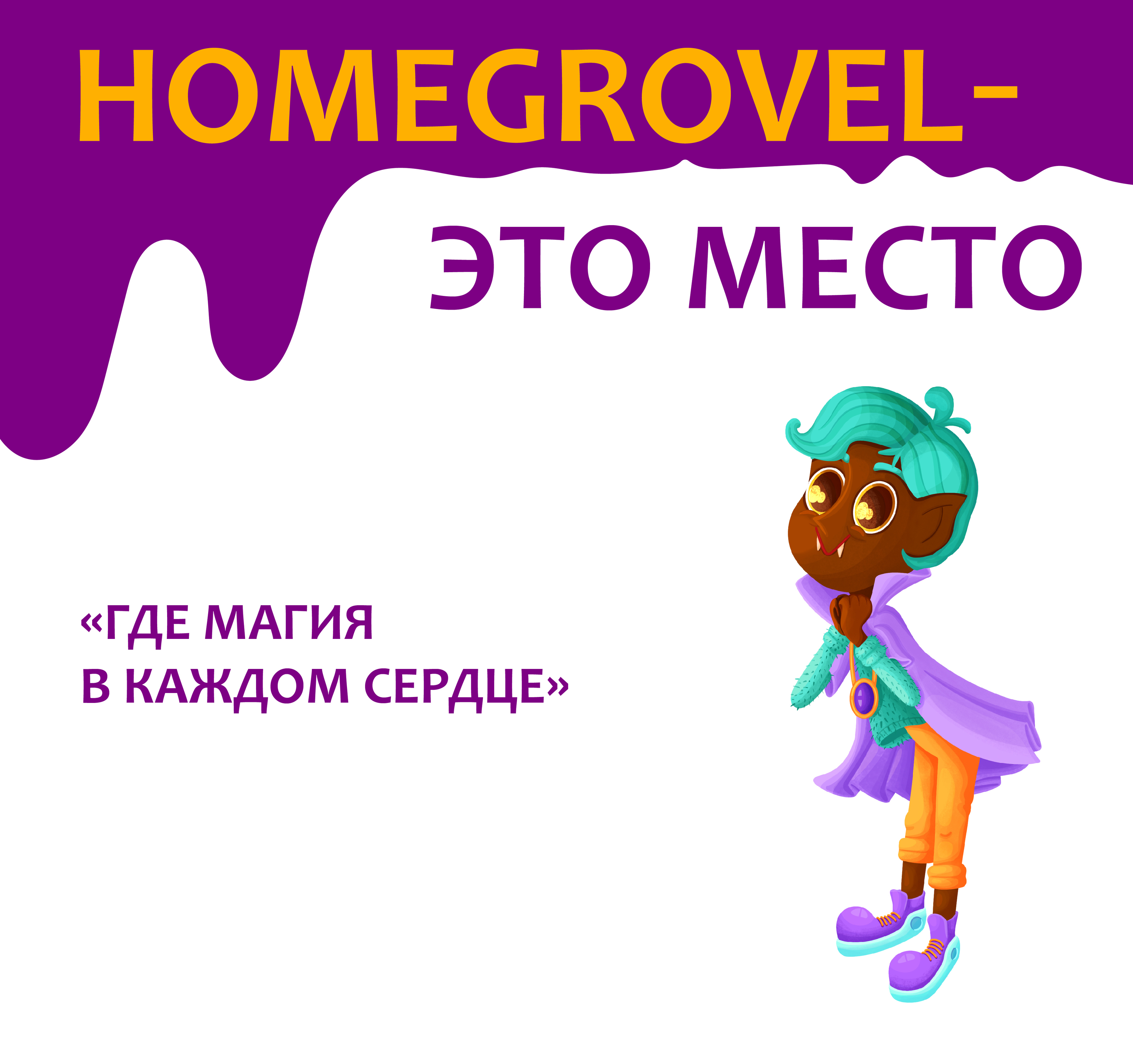 Иллюстрации для детской книги — Изображение №12 — Иллюстрация, Графика на Dprofile