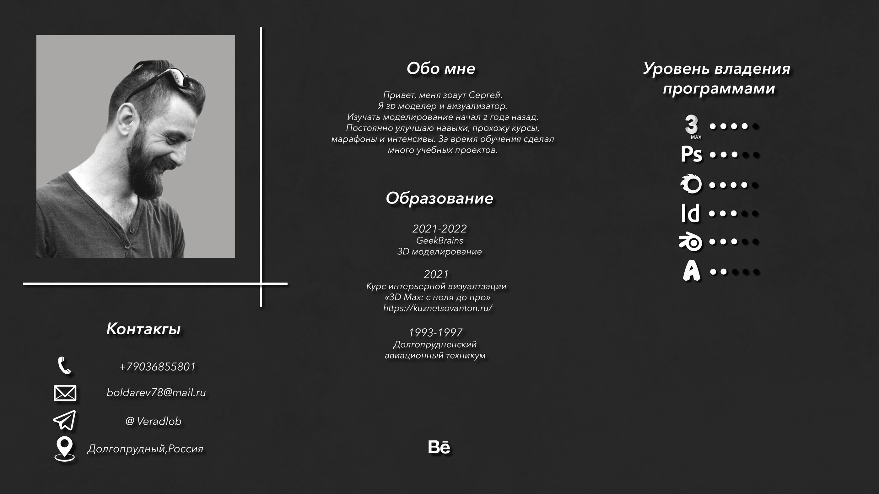 Портфолио — Изображение №2 — 3D на Dprofile
