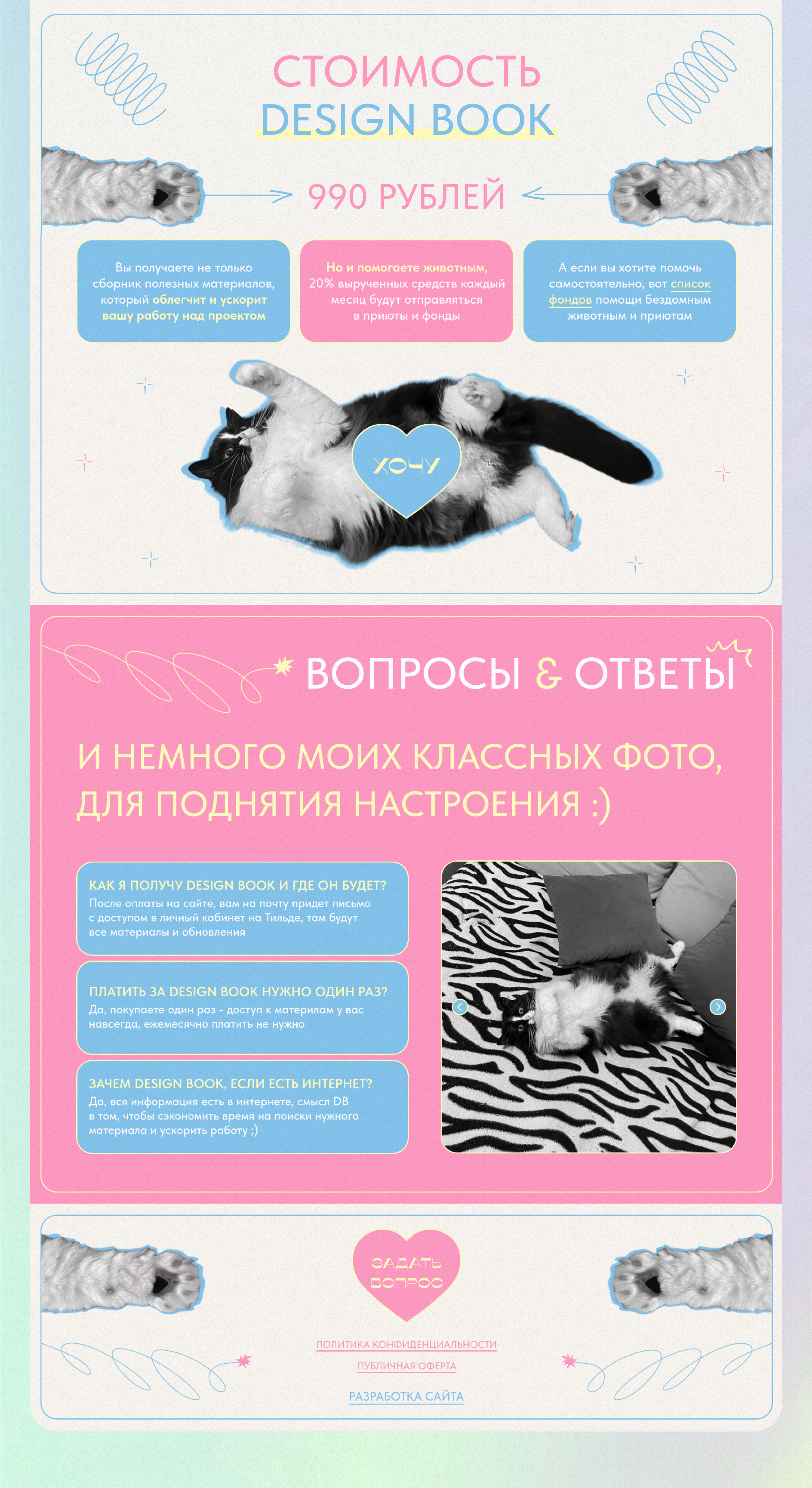 DESIGN BOOK - сборник материалов для веб-дизайнеров — Изображение №4 — Интерфейсы, Брендинг на Dprofile