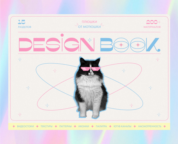 DESIGN BOOK - сборник материалов для веб-дизайнеров — Интерфейсы, Брендинг на Dprofile