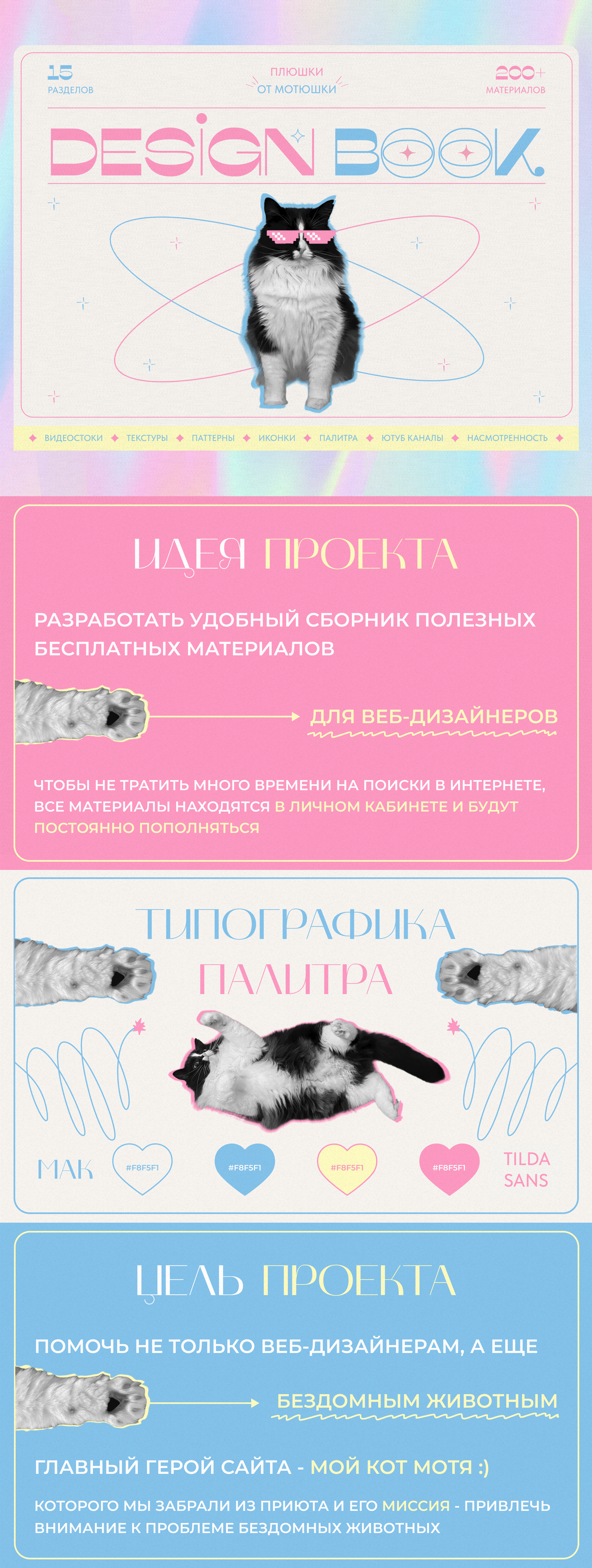 DESIGN BOOK - сборник материалов для веб-дизайнеров — Изображение №1 — Интерфейсы, Брендинг на Dprofile