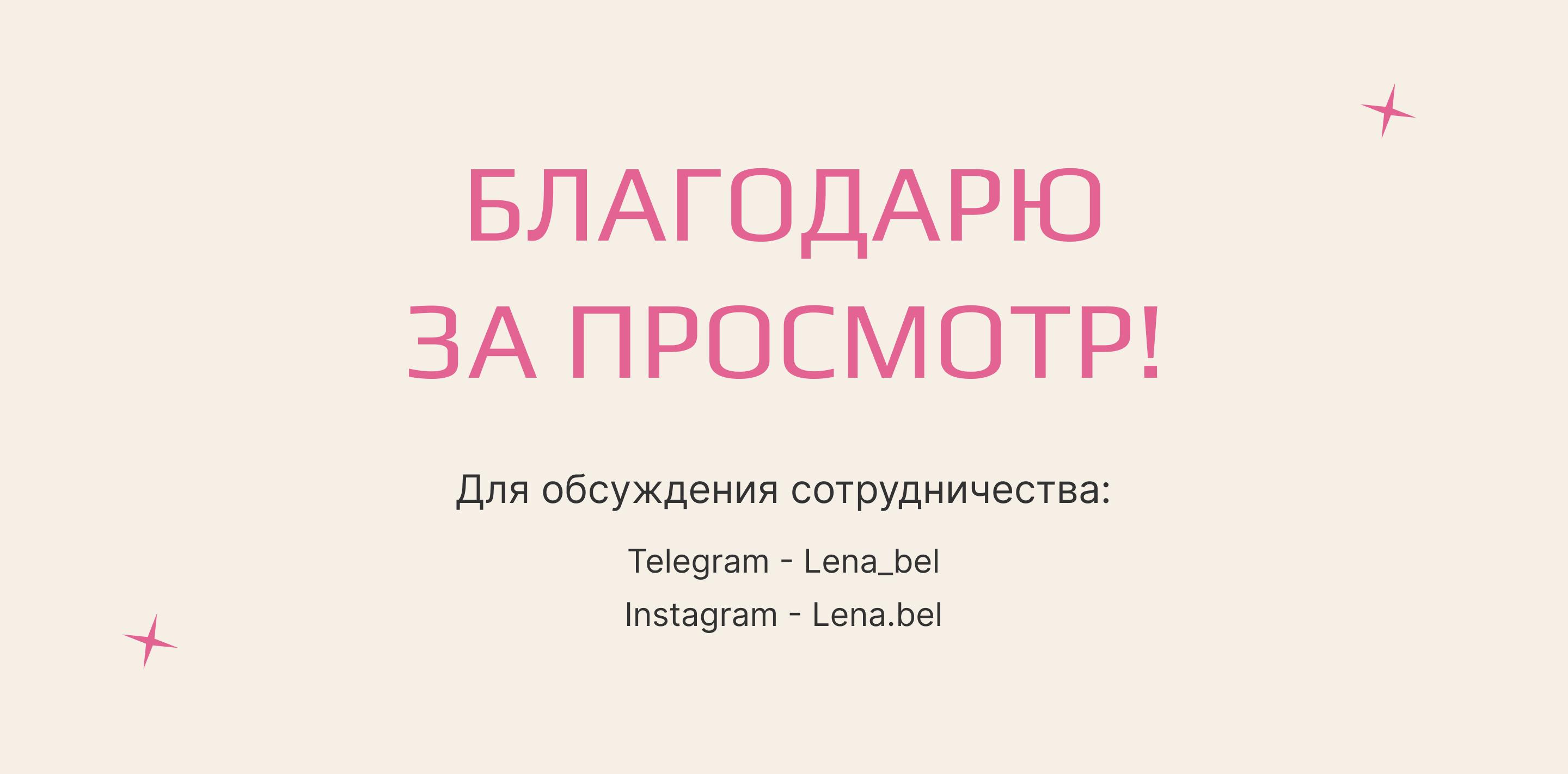 Лендинг для курса по SMM — Изображение №6 — Интерфейсы, Маркетинг на Dprofile