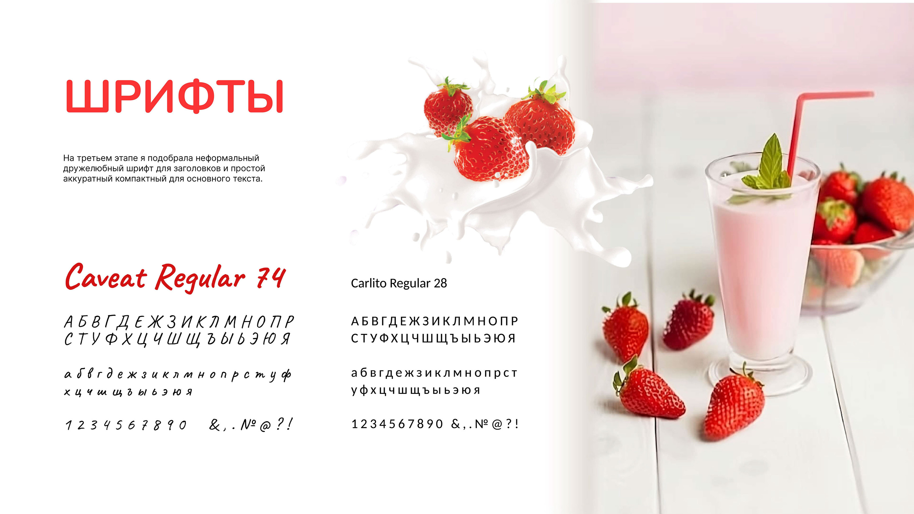 Лендинг Молочный коктейль | Landing page Milkshake — Изображение №12 — Интерфейсы, Маркетинг на Dprofile