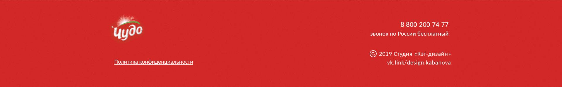 Лендинг Молочный коктейль | Landing page Milkshake — Изображение №20 — Интерфейсы, Маркетинг на Dprofile
