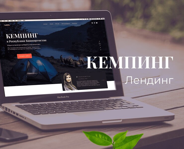 Дизайн лендинга туризм | Design Landing page tourism — Интерфейсы, Маркетинг на Dprofile