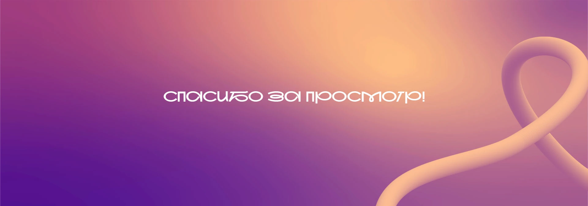 Реклама для персонального бренда — Изображение №13 — Интерфейсы, Брендинг на Dprofile