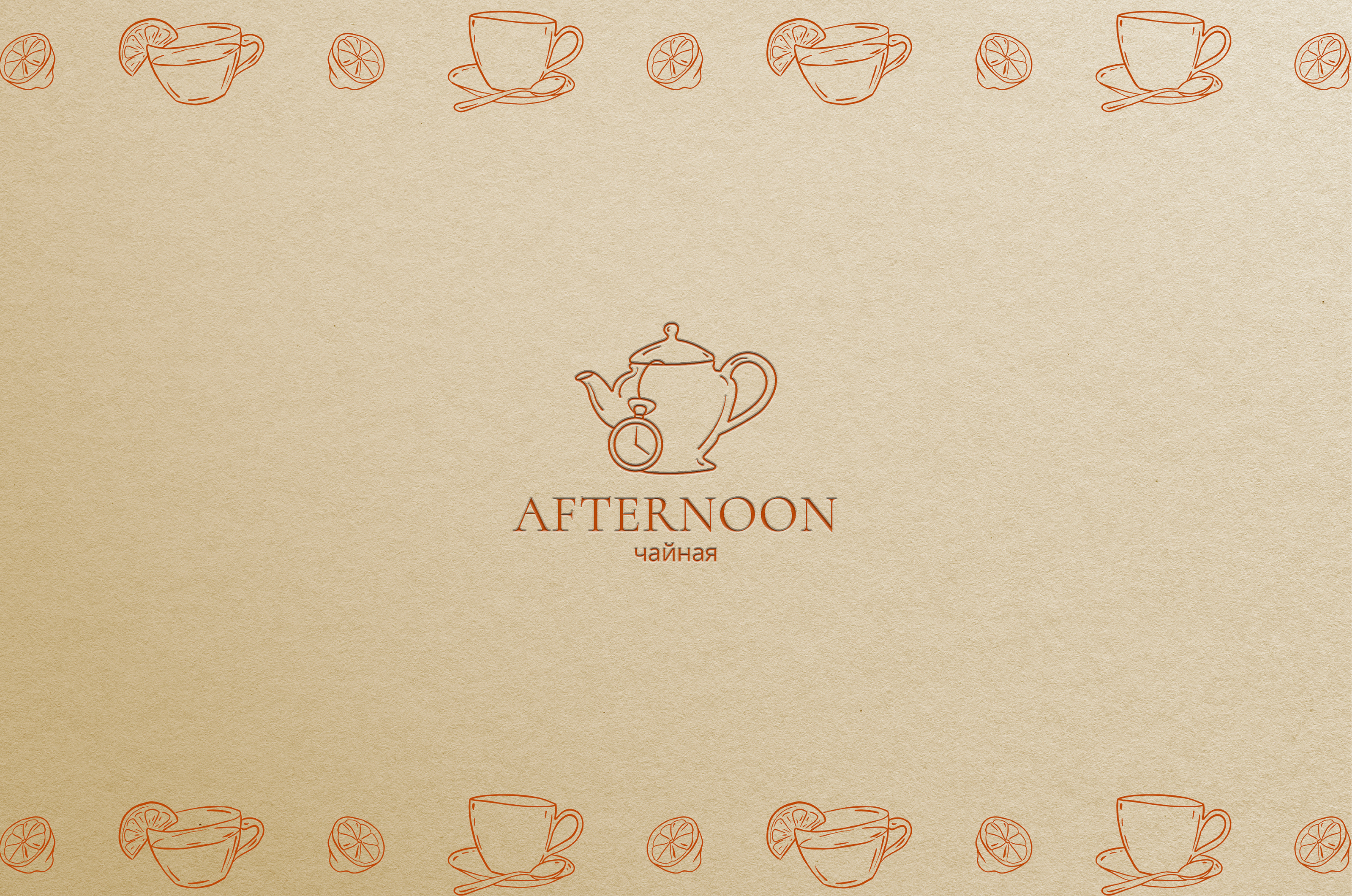 Afternoon | Identity for tearoom — Изображение №1 — Брендинг, Графика на Dprofile