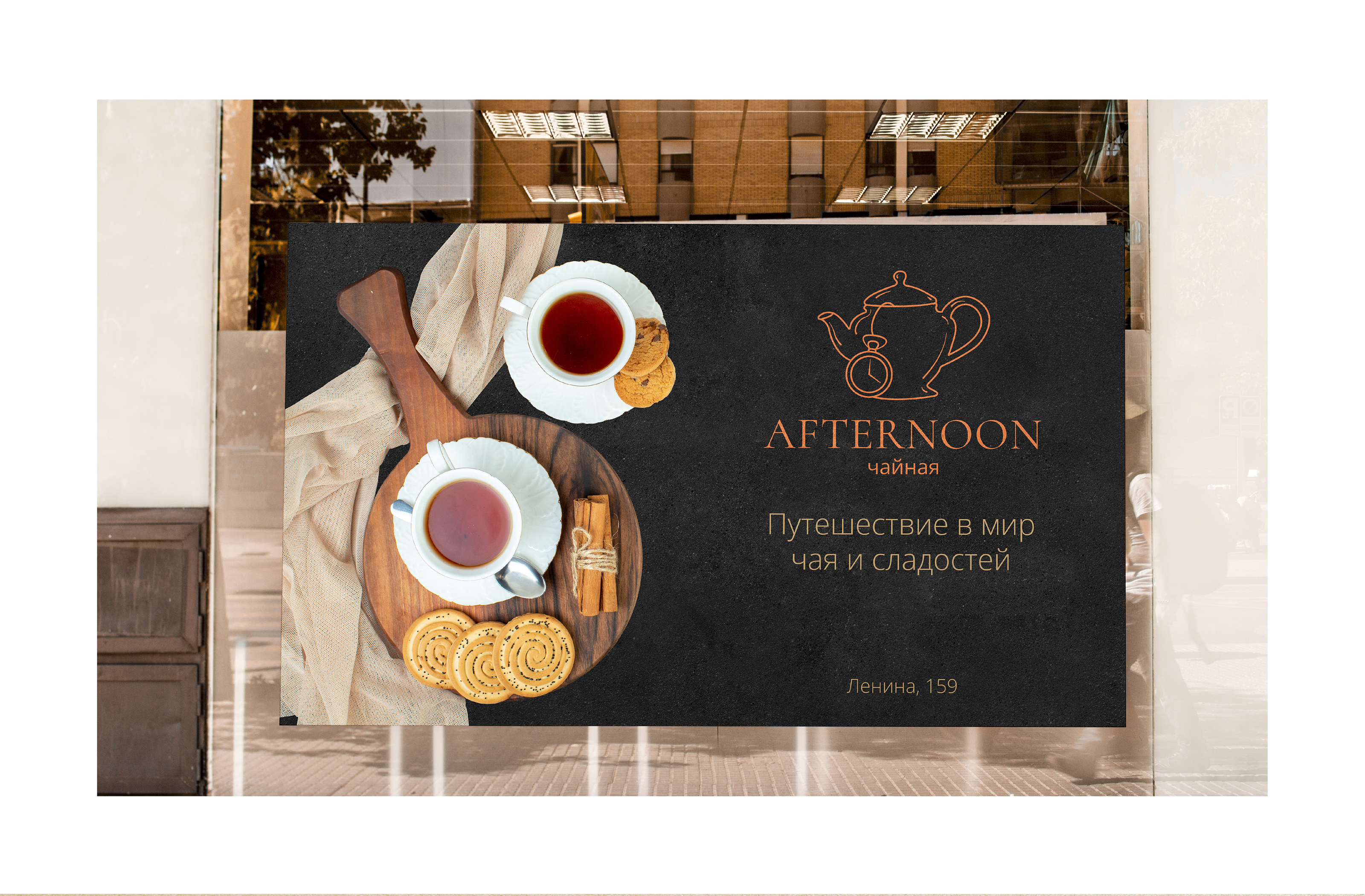 Afternoon | Identity for tearoom — Изображение №13 — Брендинг, Графика на Dprofile